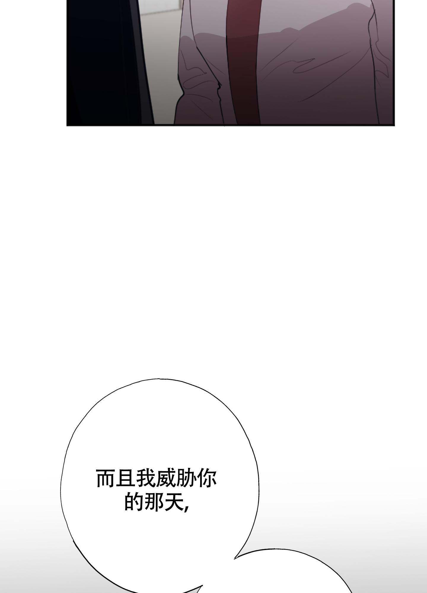 《以下犯上》漫画最新章节第11话免费下拉式在线观看章节第【30】张图片