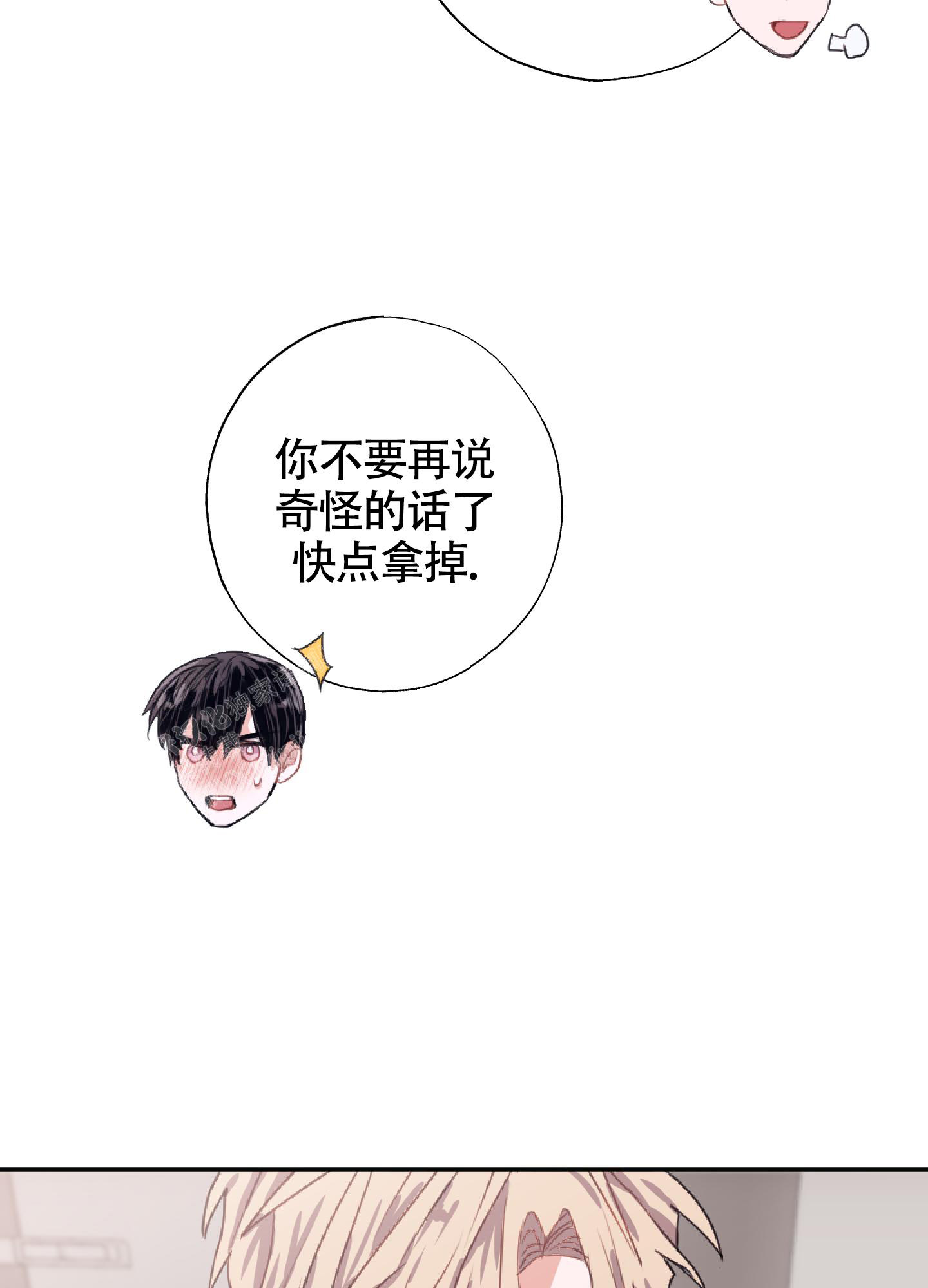 《以下犯上》漫画最新章节第9话免费下拉式在线观看章节第【41】张图片