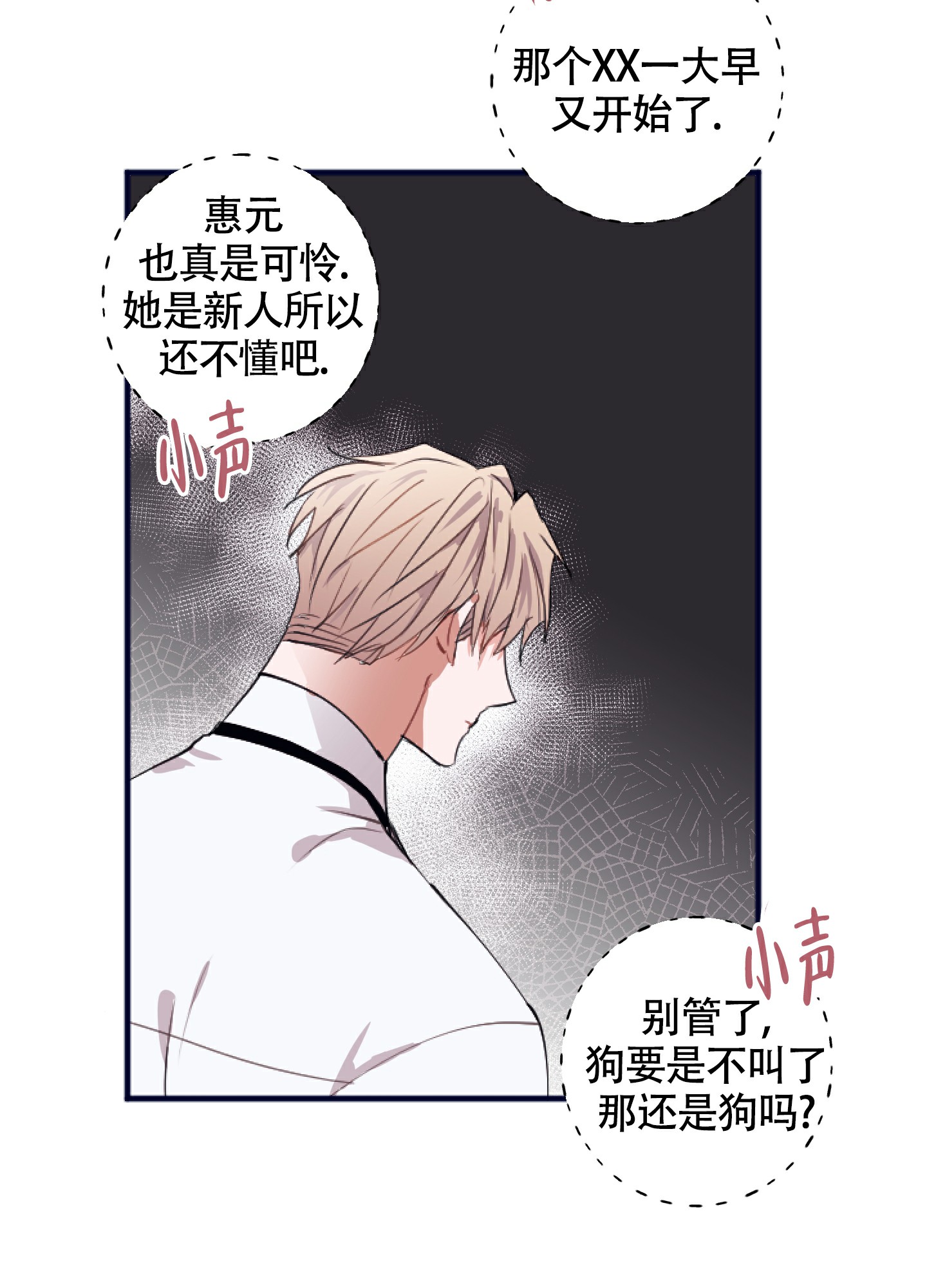 《以下犯上》漫画最新章节第1话免费下拉式在线观看章节第【35】张图片