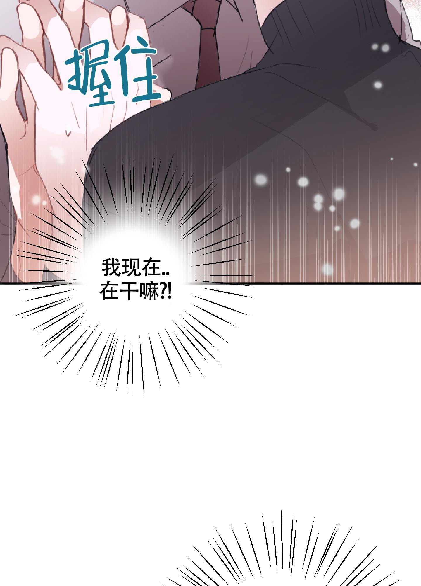 《以下犯上》漫画最新章节第12话免费下拉式在线观看章节第【28】张图片