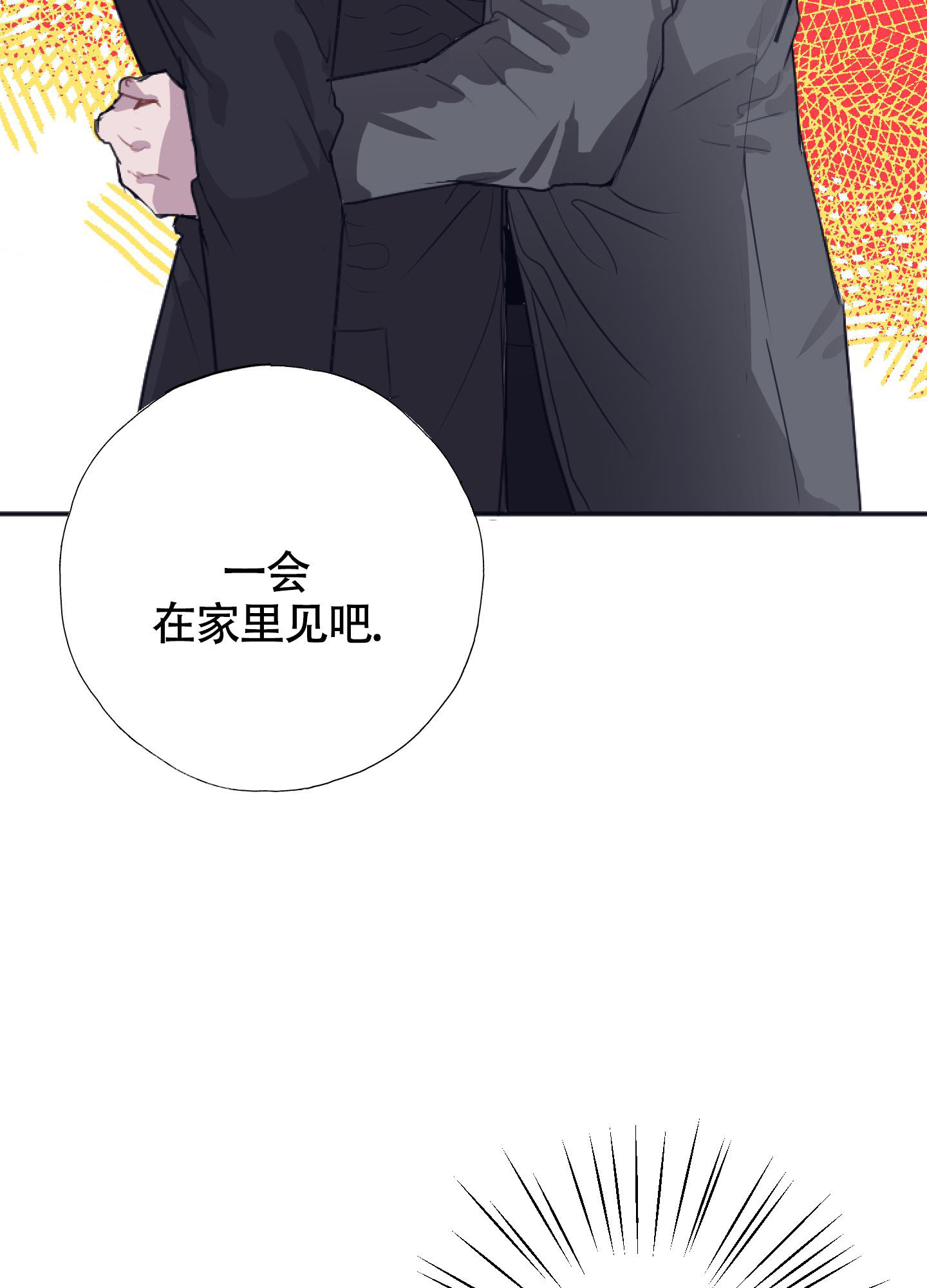 《以下犯上》漫画最新章节第4话免费下拉式在线观看章节第【21】张图片