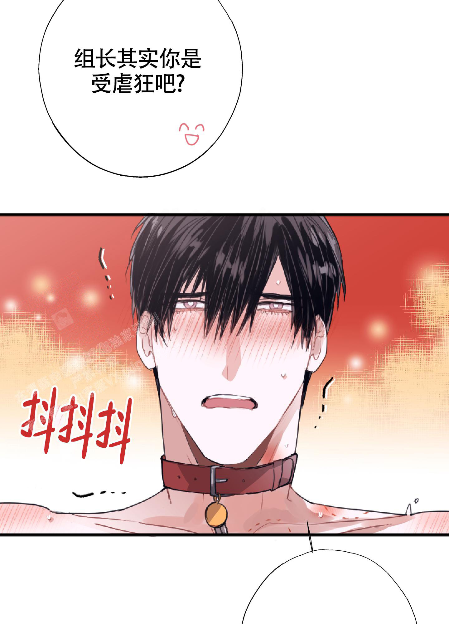 《以下犯上》漫画最新章节第7话免费下拉式在线观看章节第【29】张图片