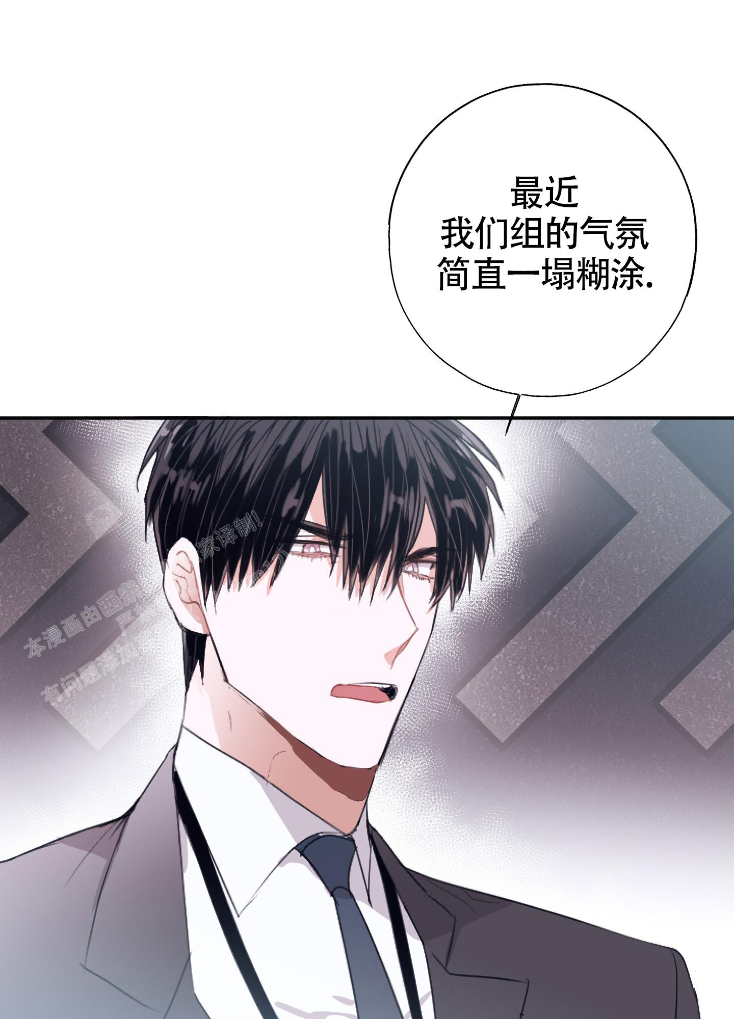 《以下犯上》漫画最新章节第9话免费下拉式在线观看章节第【14】张图片