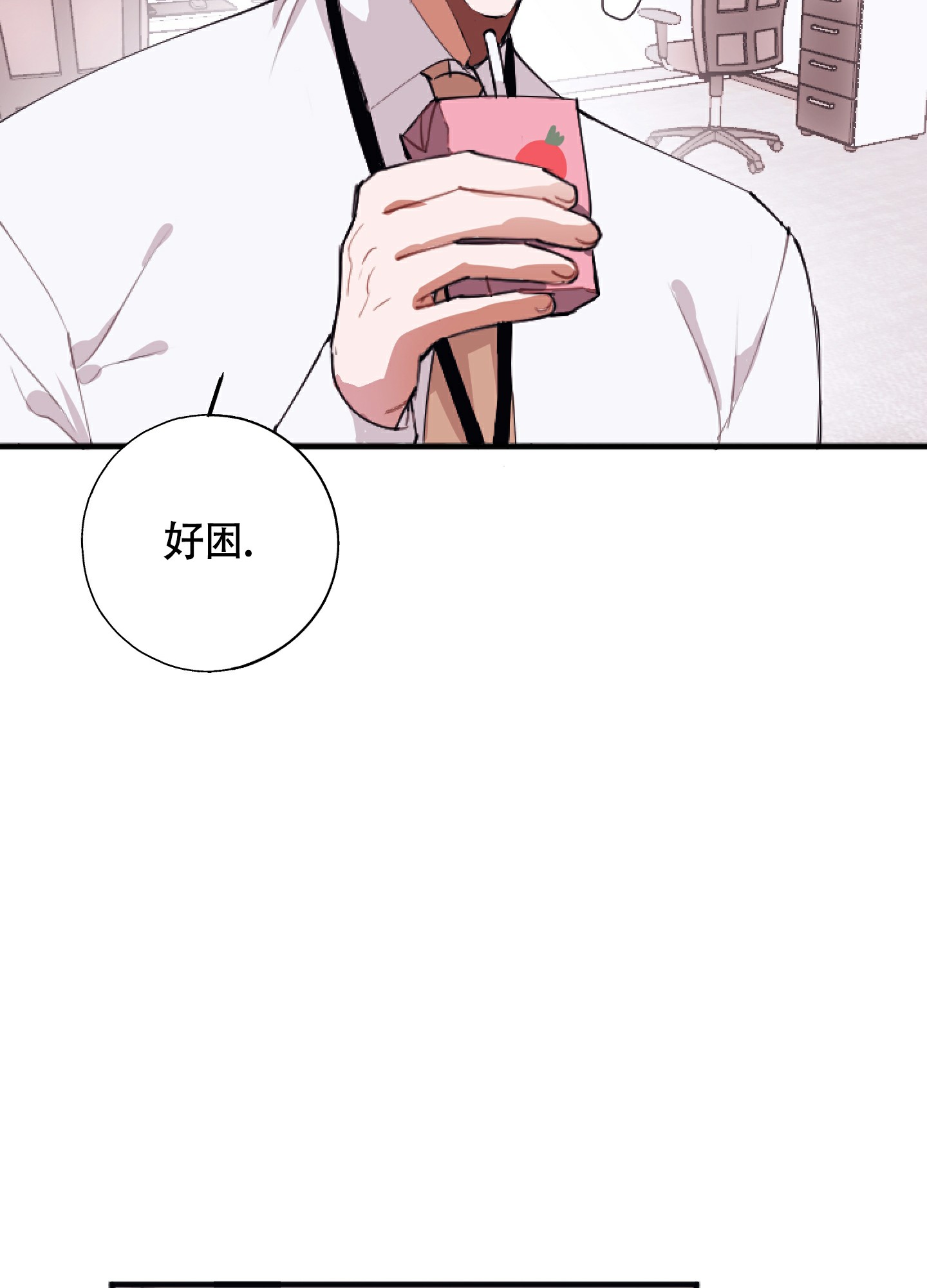 《以下犯上》漫画最新章节第1话免费下拉式在线观看章节第【20】张图片