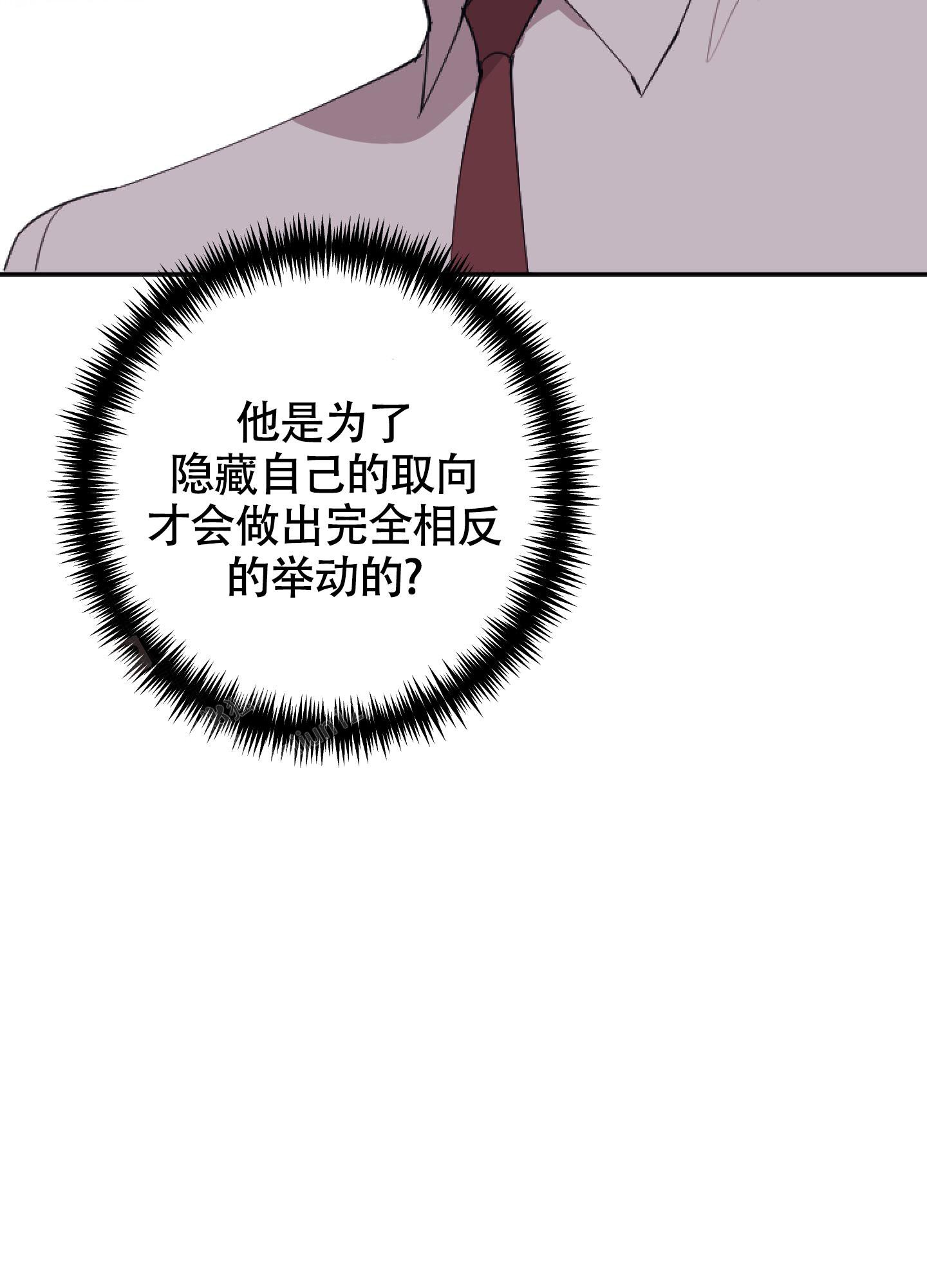 《以下犯上》漫画最新章节第11话免费下拉式在线观看章节第【55】张图片