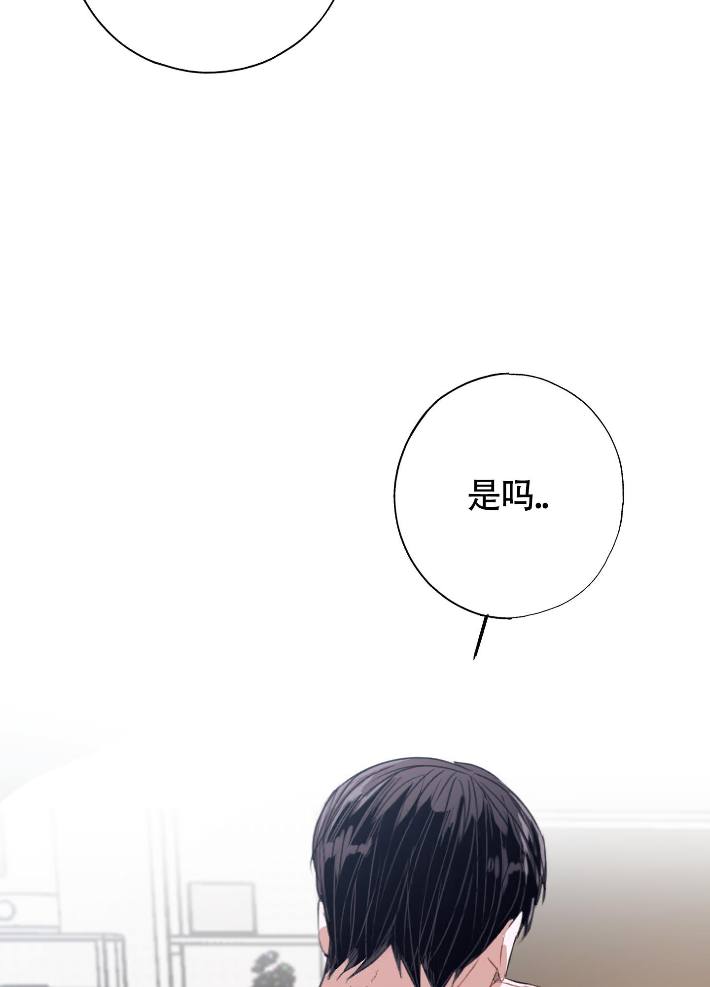 《以下犯上》漫画最新章节第11话免费下拉式在线观看章节第【59】张图片