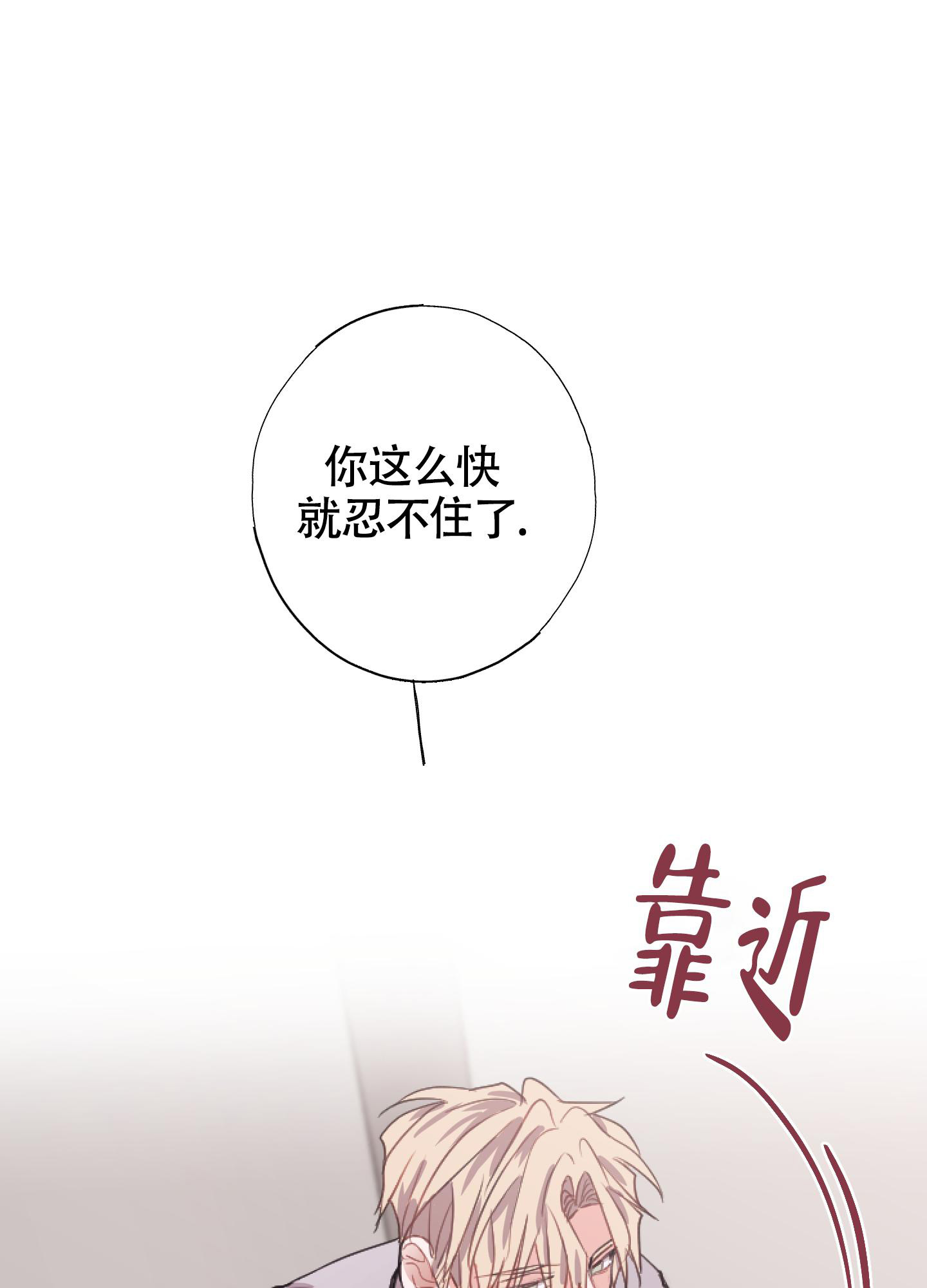 《以下犯上》漫画最新章节第9话免费下拉式在线观看章节第【35】张图片