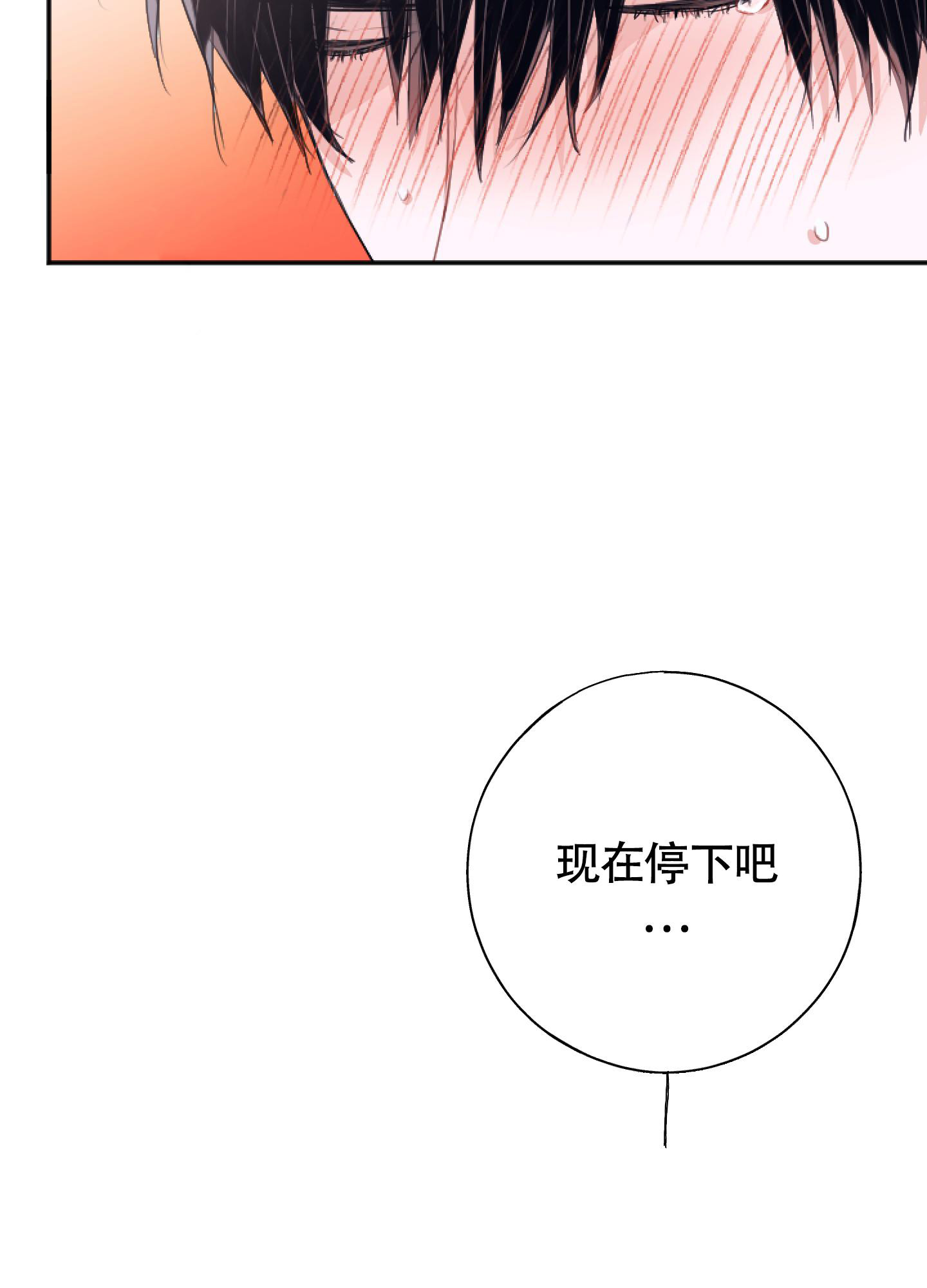 《以下犯上》漫画最新章节第7话免费下拉式在线观看章节第【22】张图片