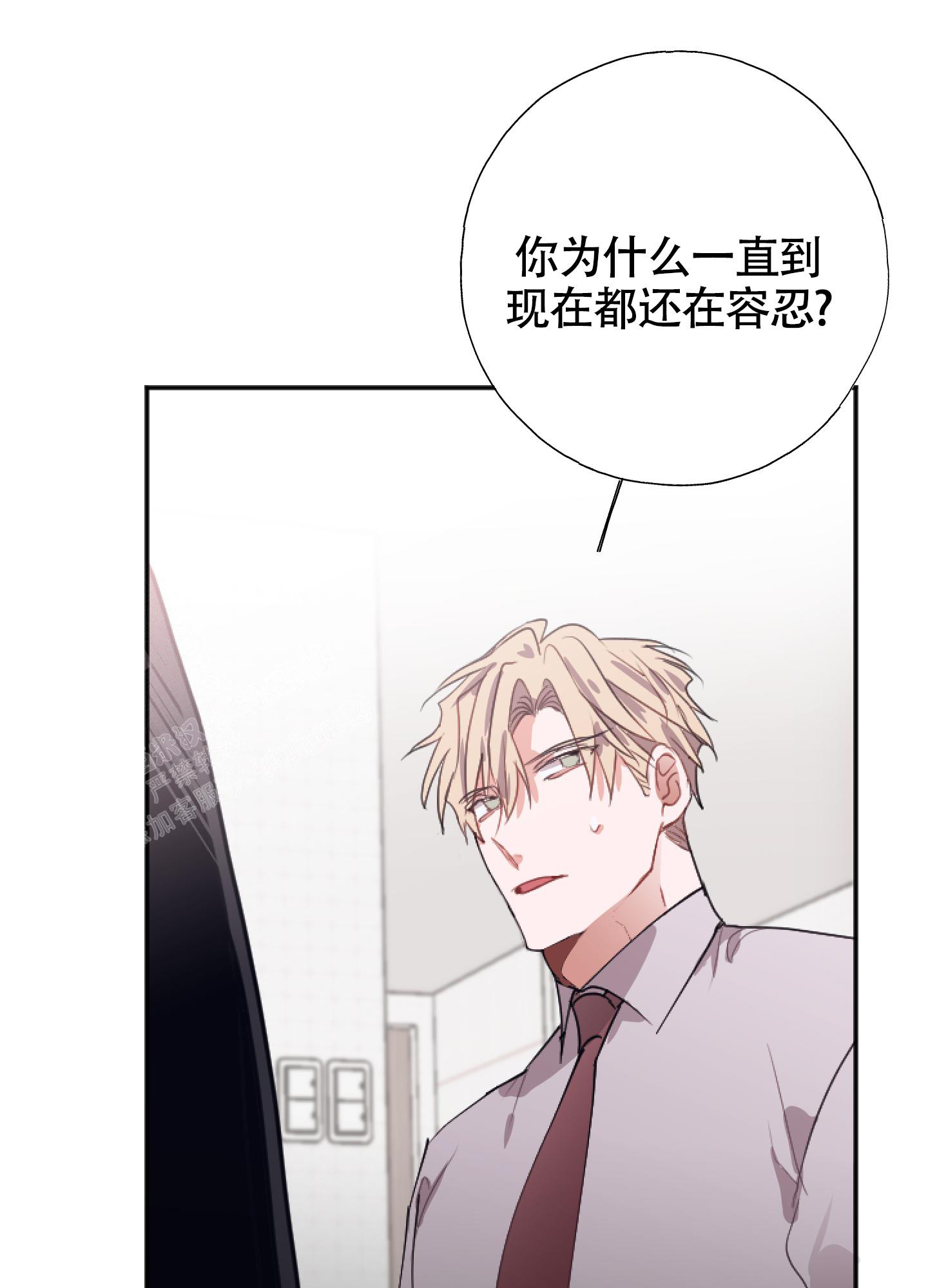 《以下犯上》漫画最新章节第11话免费下拉式在线观看章节第【29】张图片