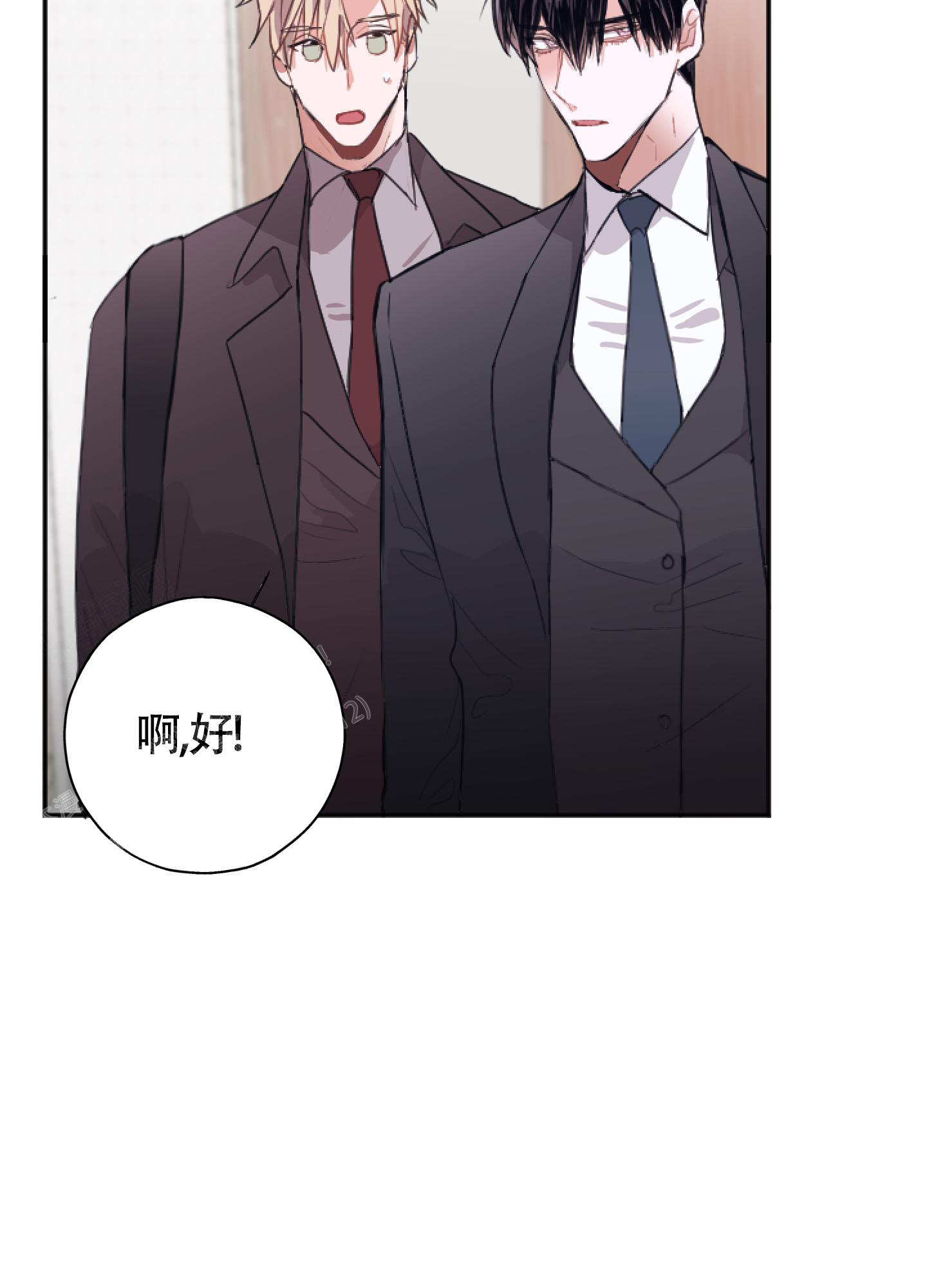 《以下犯上》漫画最新章节第11话免费下拉式在线观看章节第【3】张图片