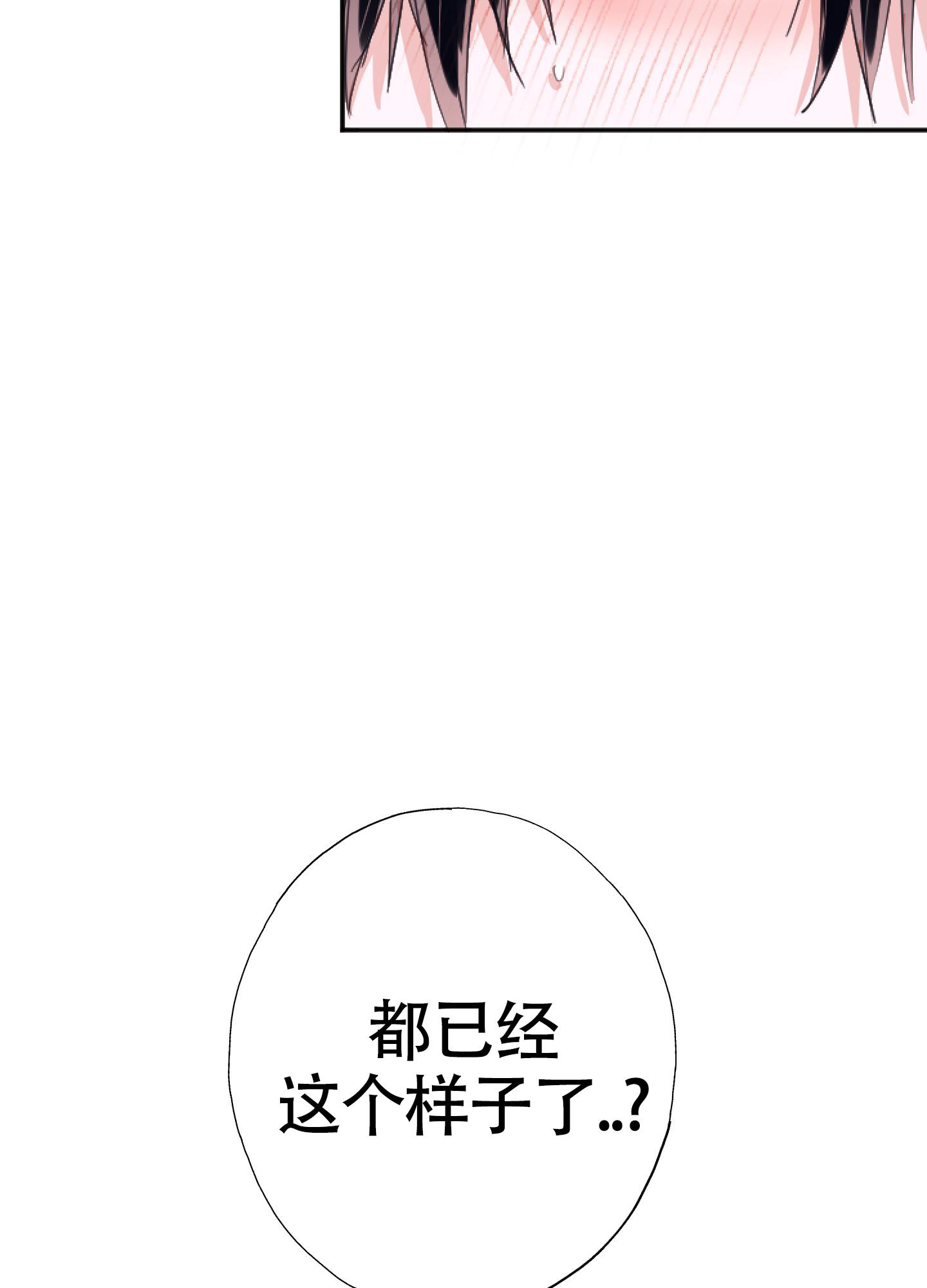 《以下犯上》漫画最新章节第7话免费下拉式在线观看章节第【5】张图片