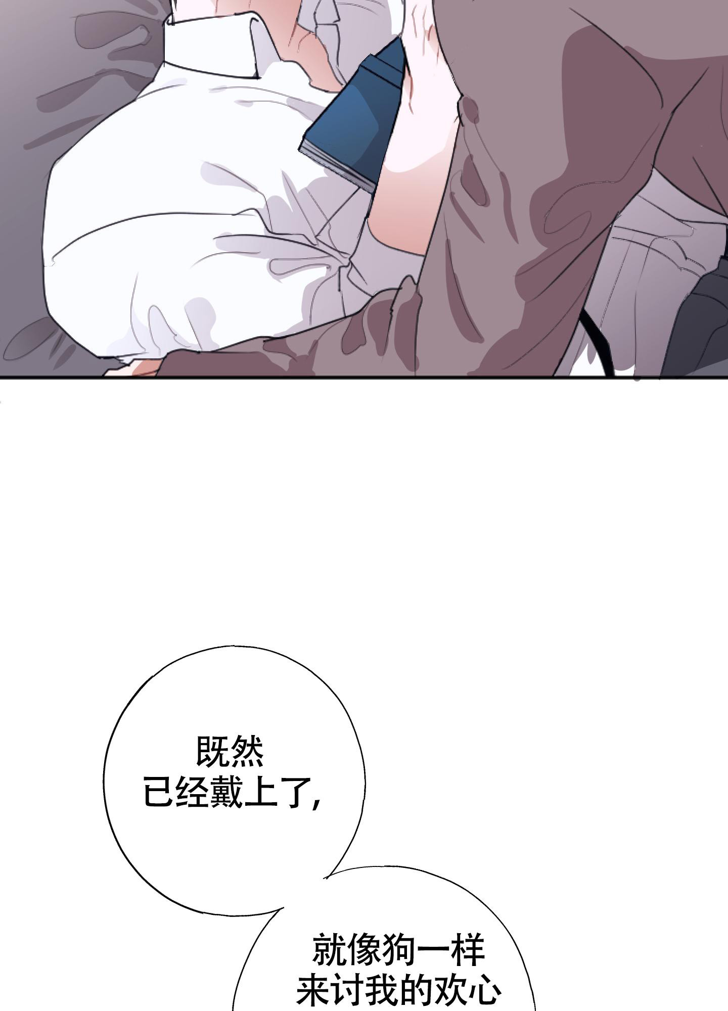 《以下犯上》漫画最新章节第12话免费下拉式在线观看章节第【48】张图片