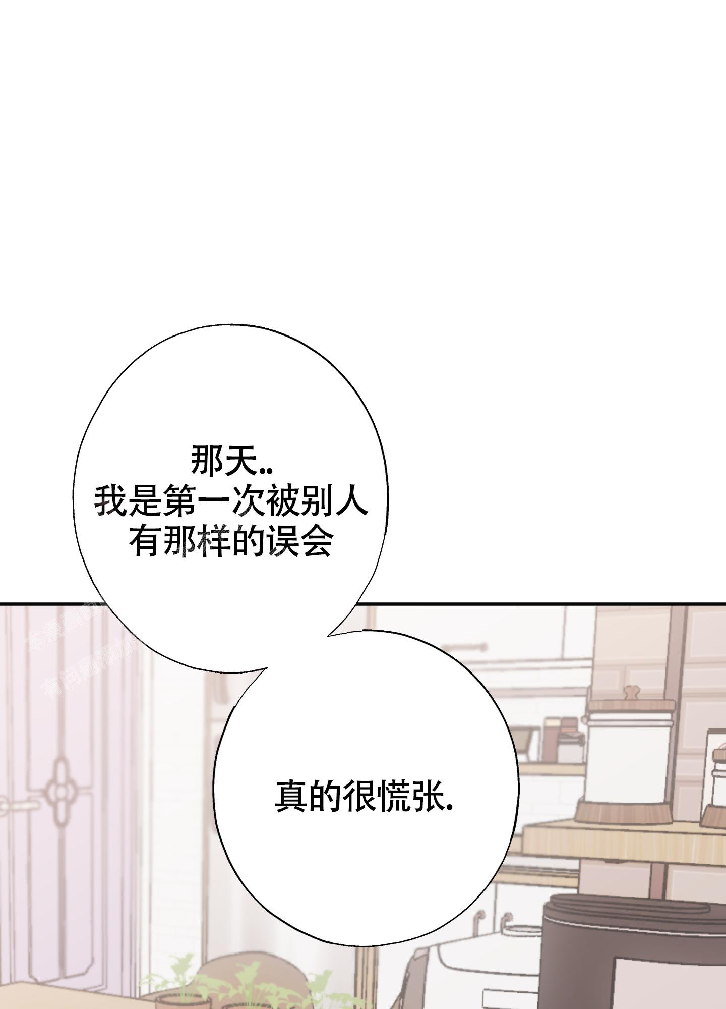 《以下犯上》漫画最新章节第11话免费下拉式在线观看章节第【36】张图片