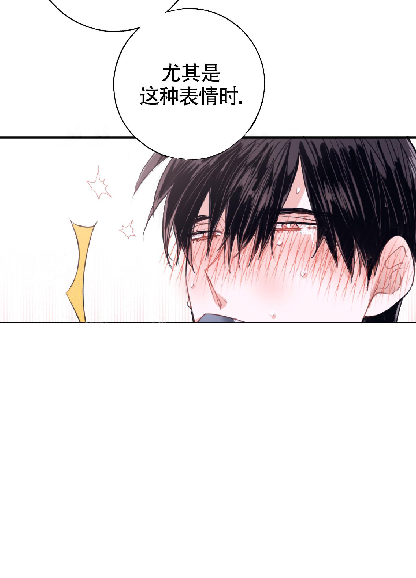 《以下犯上》漫画最新章节第9话免费下拉式在线观看章节第【54】张图片