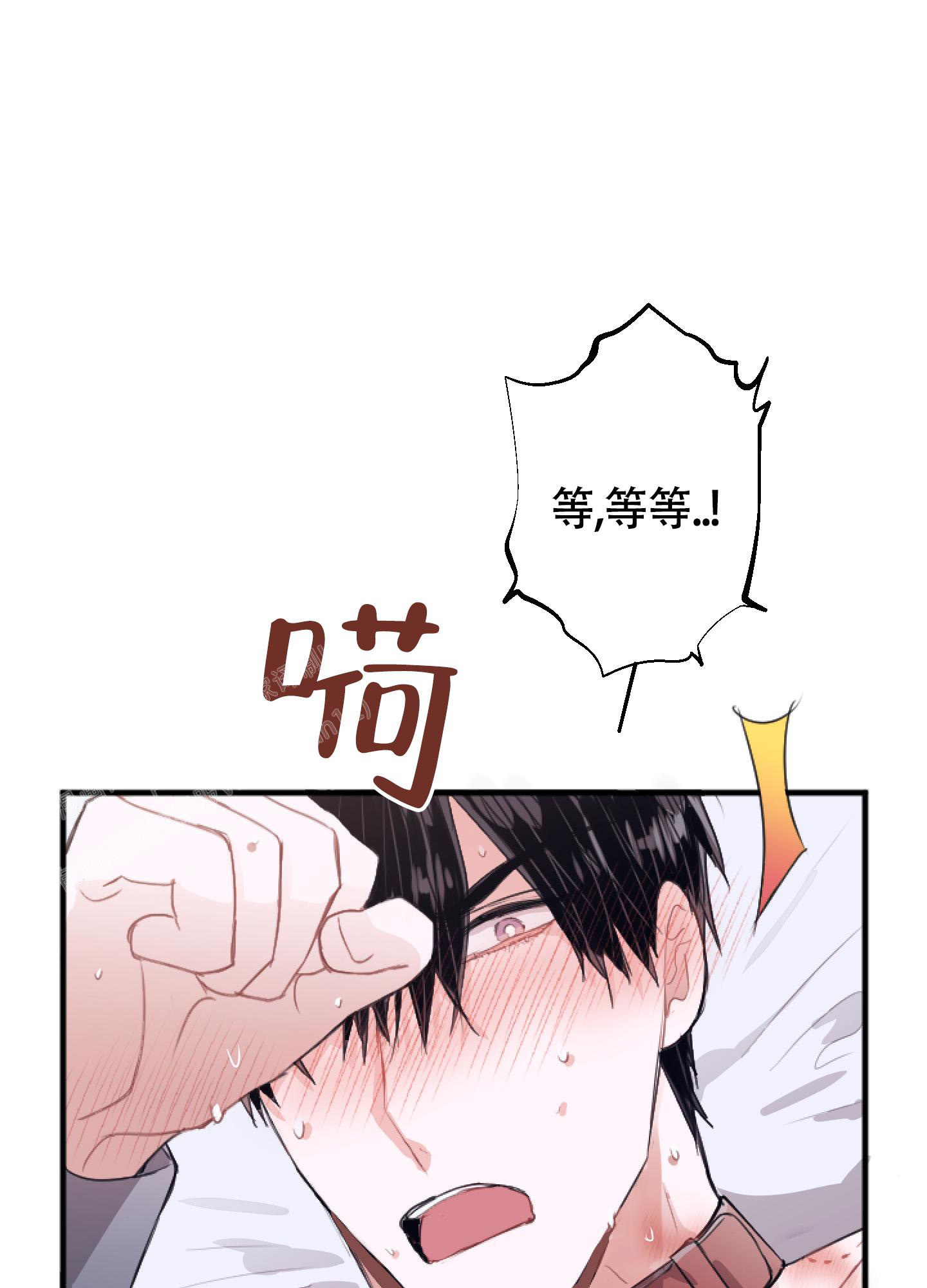 《以下犯上》漫画最新章节第8话免费下拉式在线观看章节第【16】张图片