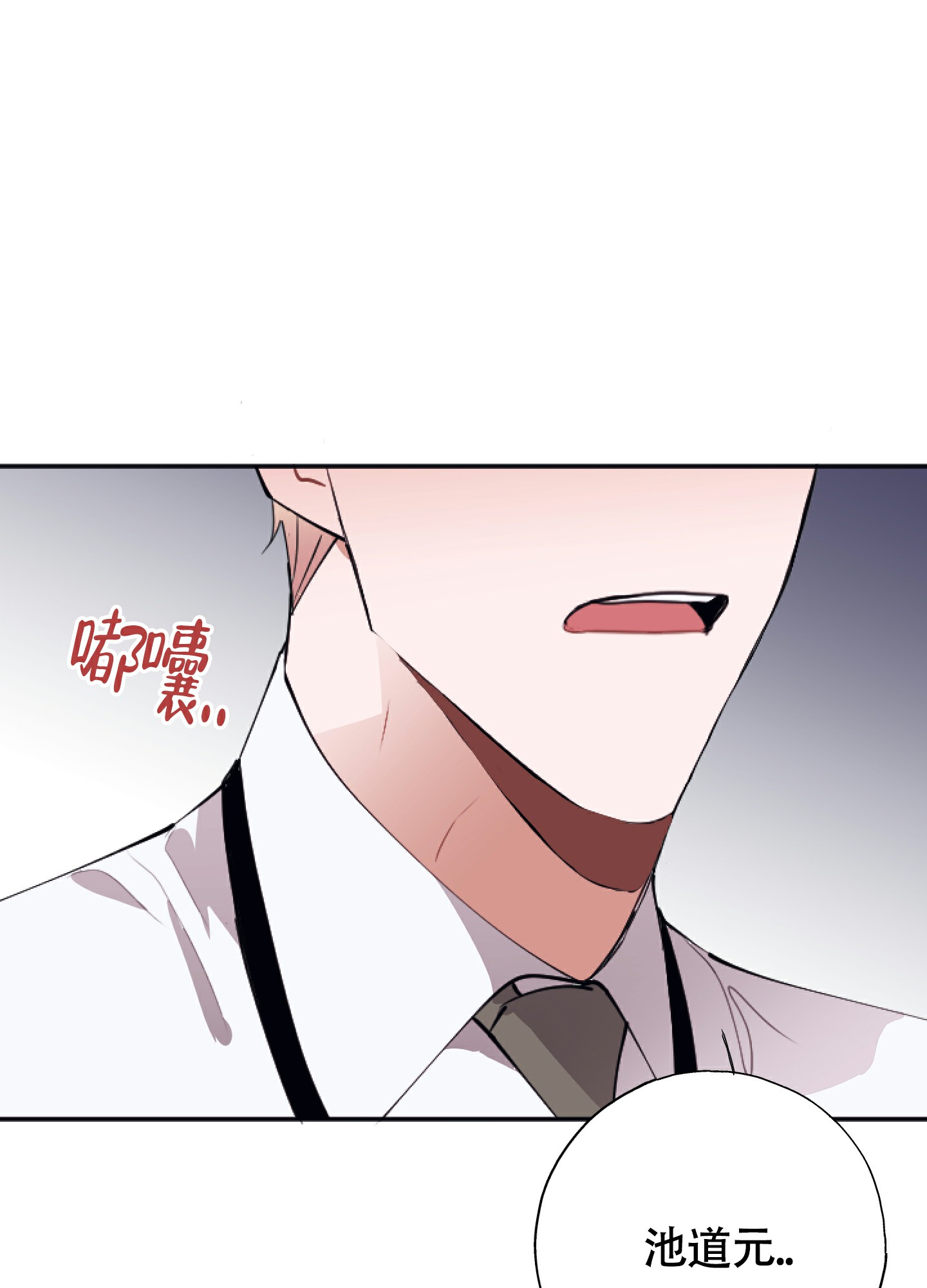 《以下犯上》漫画最新章节第3话免费下拉式在线观看章节第【13】张图片