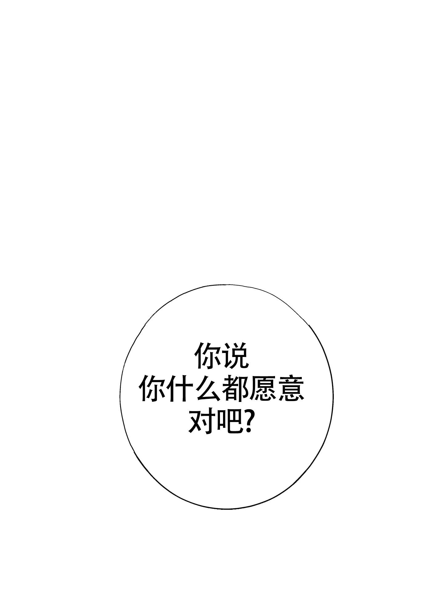 《以下犯上》漫画最新章节第6话免费下拉式在线观看章节第【38】张图片