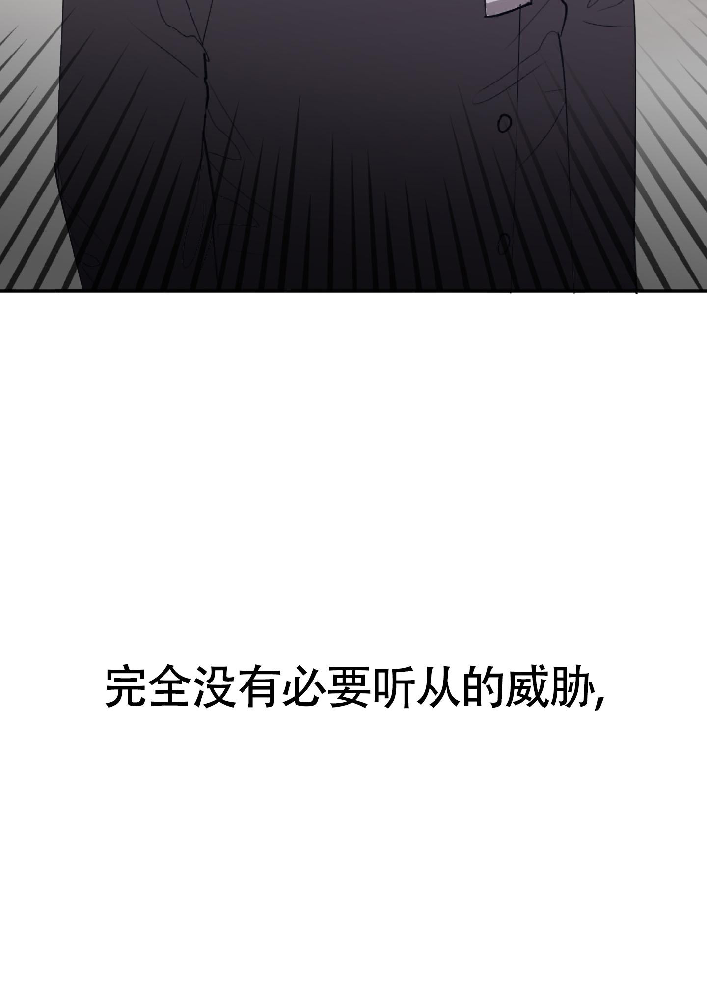 《以下犯上》漫画最新章节第10话免费下拉式在线观看章节第【41】张图片