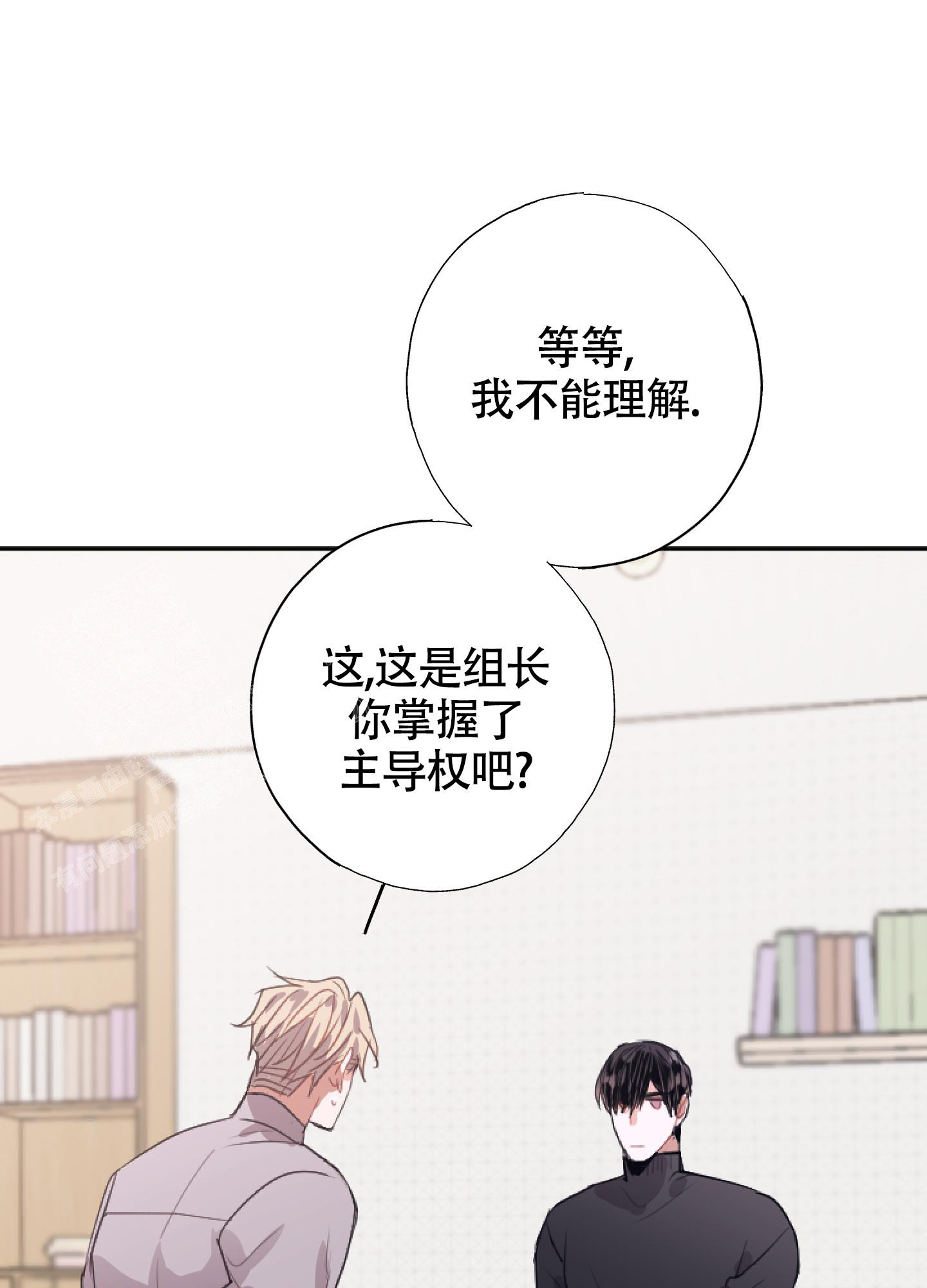 《以下犯上》漫画最新章节第12话免费下拉式在线观看章节第【14】张图片