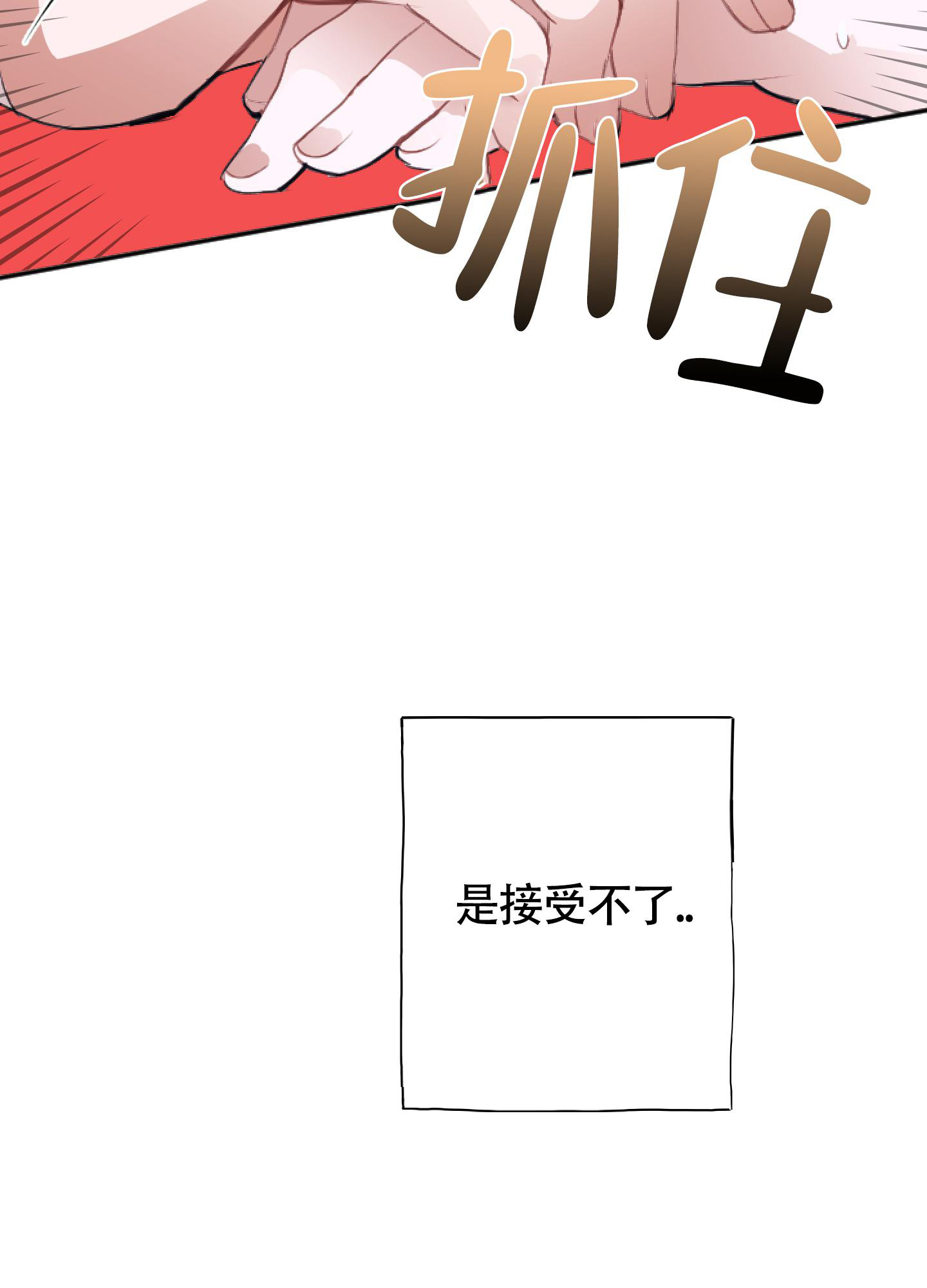 《以下犯上》漫画最新章节第12话免费下拉式在线观看章节第【26】张图片