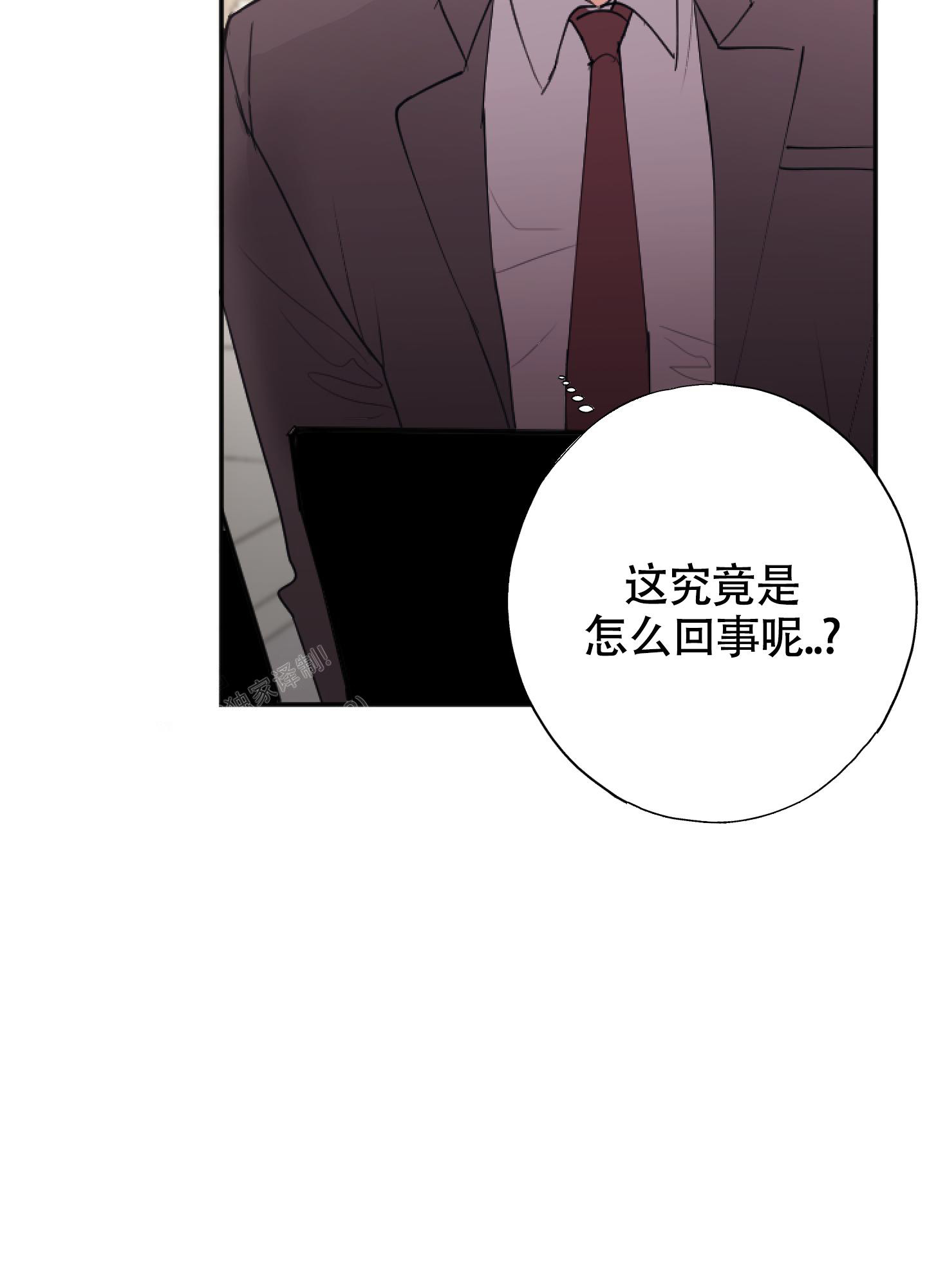 《以下犯上》漫画最新章节第11话免费下拉式在线观看章节第【17】张图片