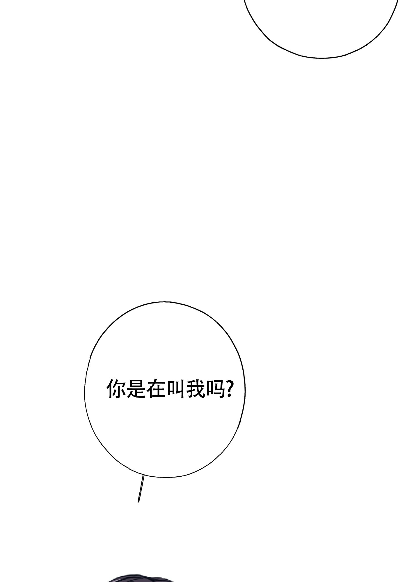 《以下犯上》漫画最新章节第3话免费下拉式在线观看章节第【14】张图片