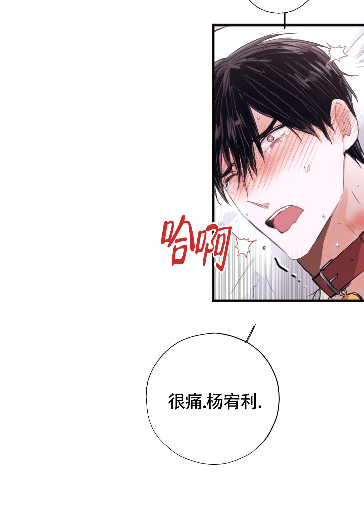 《以下犯上》漫画最新章节第7话免费下拉式在线观看章节第【43】张图片