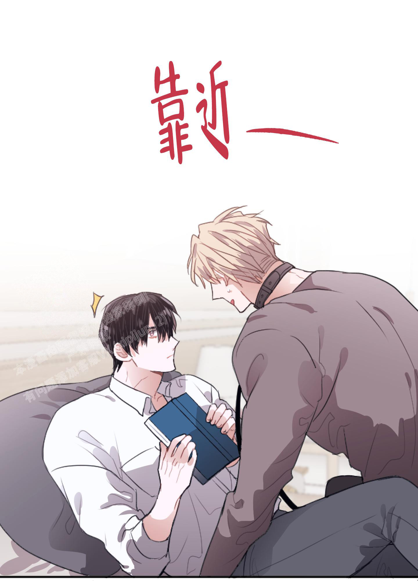 《以下犯上》漫画最新章节第12话免费下拉式在线观看章节第【43】张图片