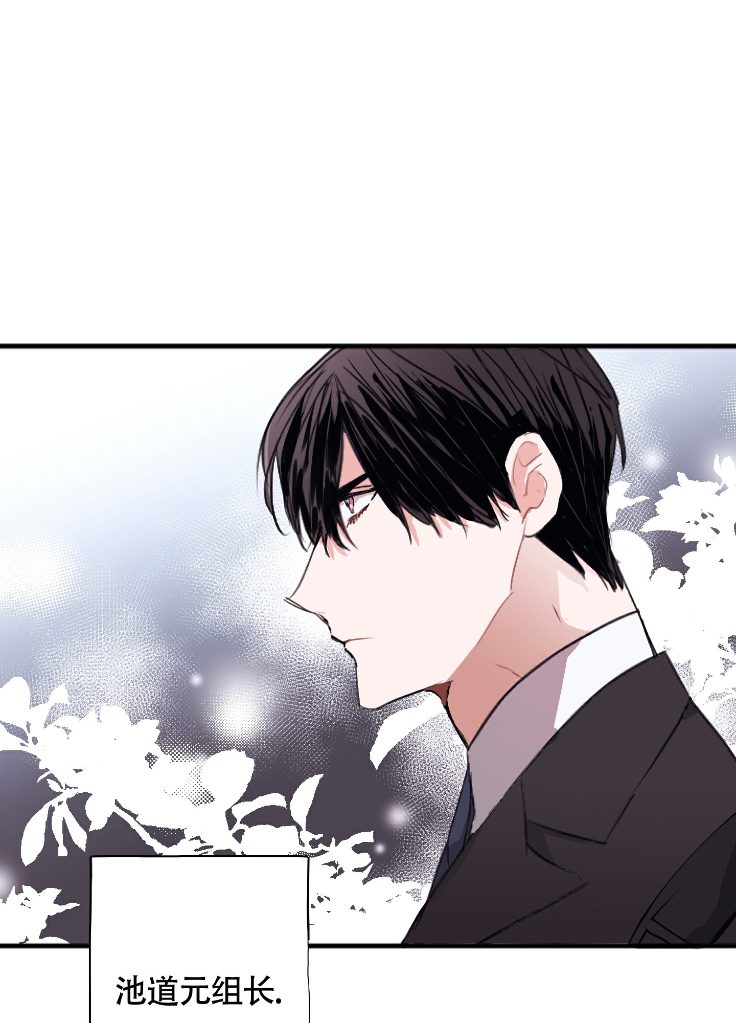 《以下犯上》漫画最新章节第1话免费下拉式在线观看章节第【26】张图片