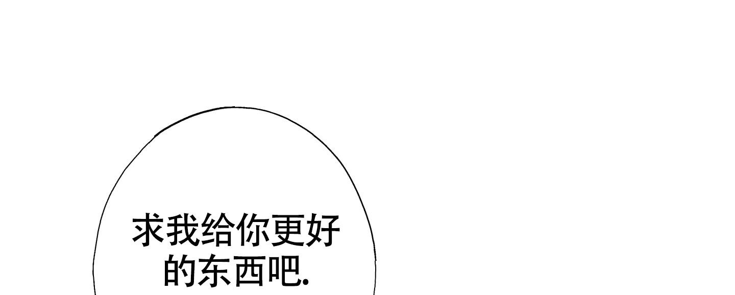 《以下犯上》漫画最新章节第8话免费下拉式在线观看章节第【2】张图片