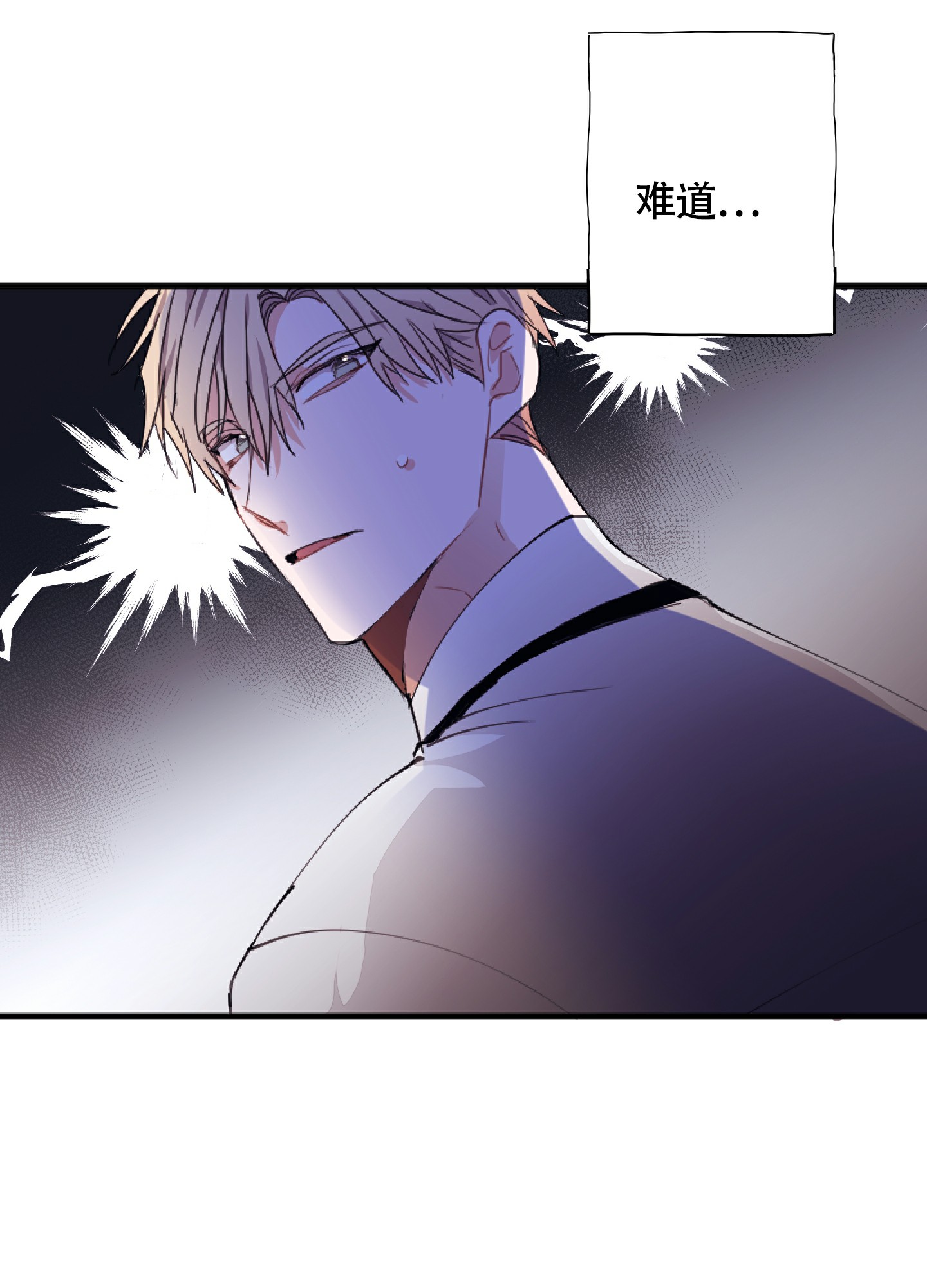 《以下犯上》漫画最新章节第2话免费下拉式在线观看章节第【29】张图片