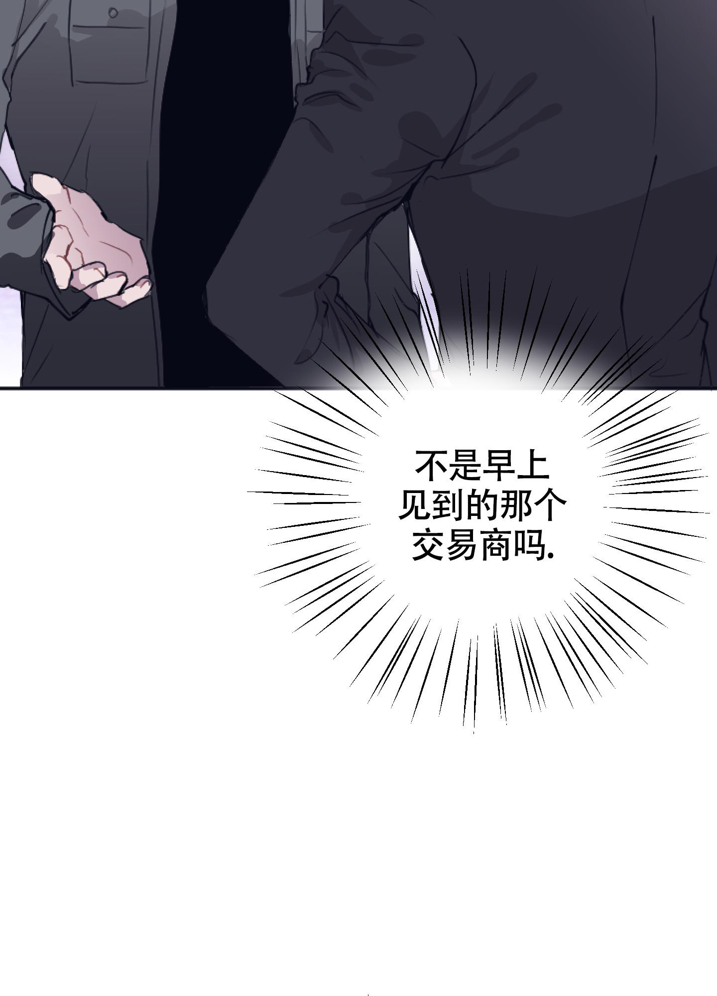 《以下犯上》漫画最新章节第4话免费下拉式在线观看章节第【17】张图片