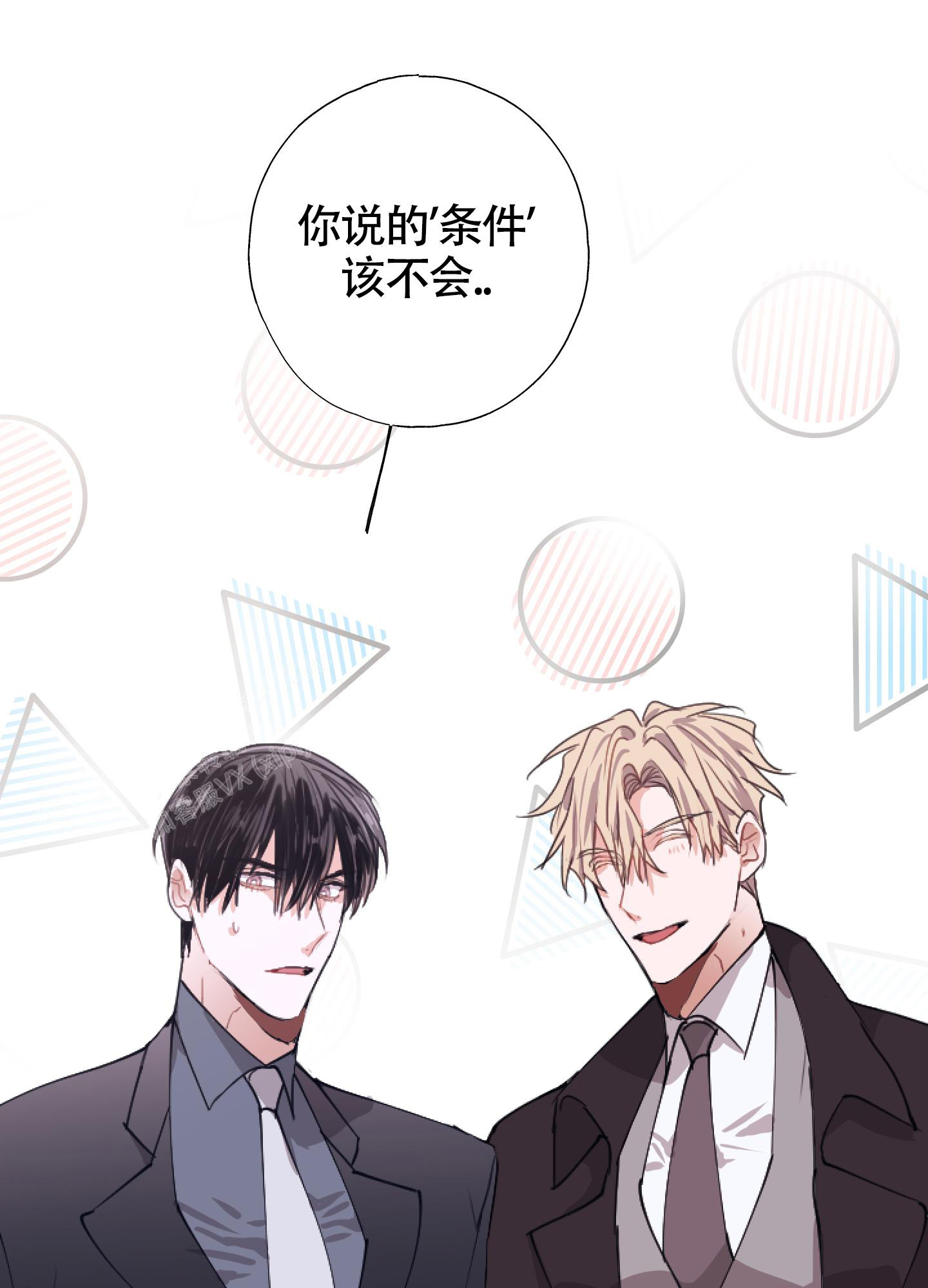 《以下犯上》漫画最新章节第5话免费下拉式在线观看章节第【38】张图片