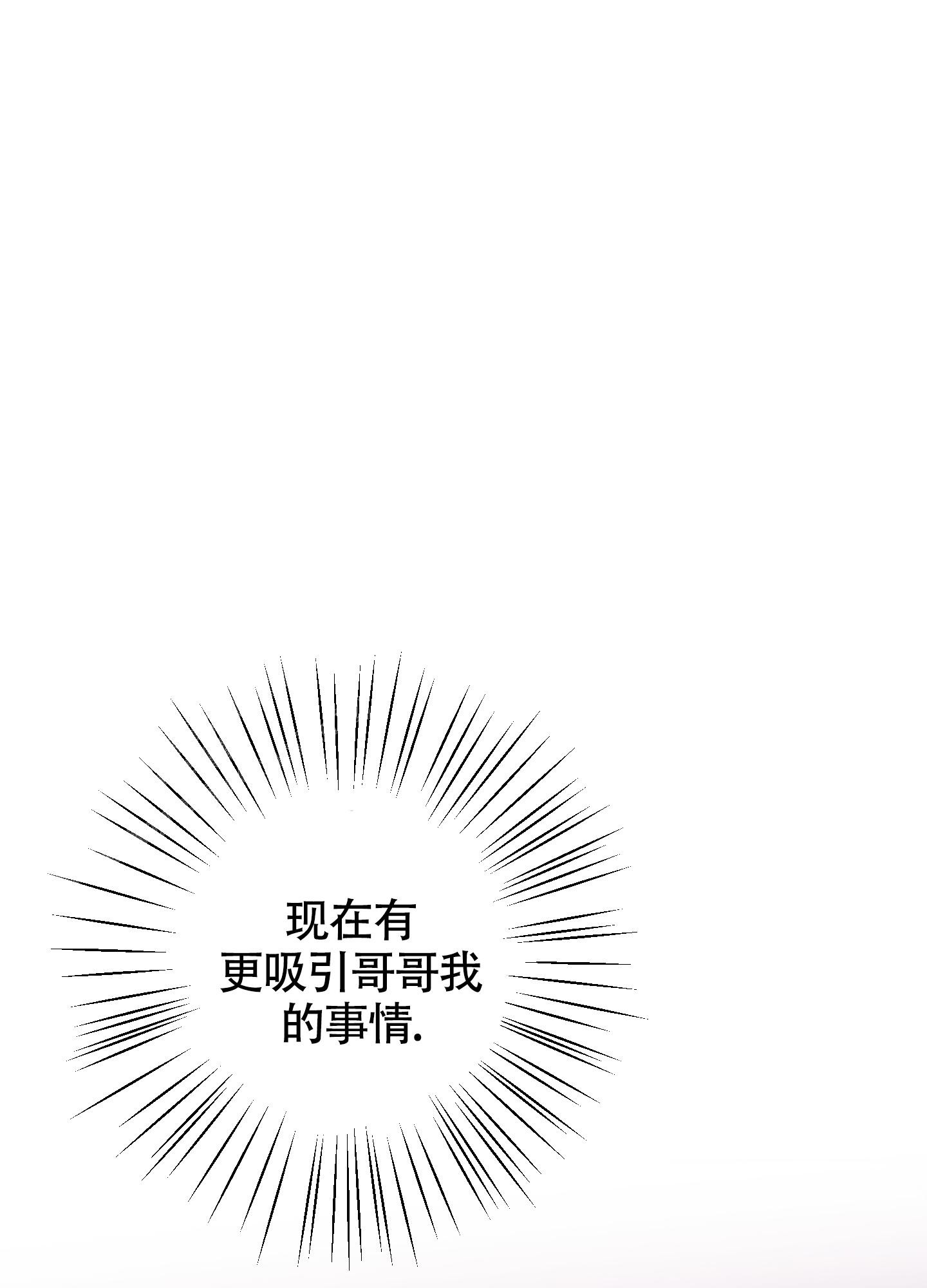 《以下犯上》漫画最新章节第5话免费下拉式在线观看章节第【9】张图片