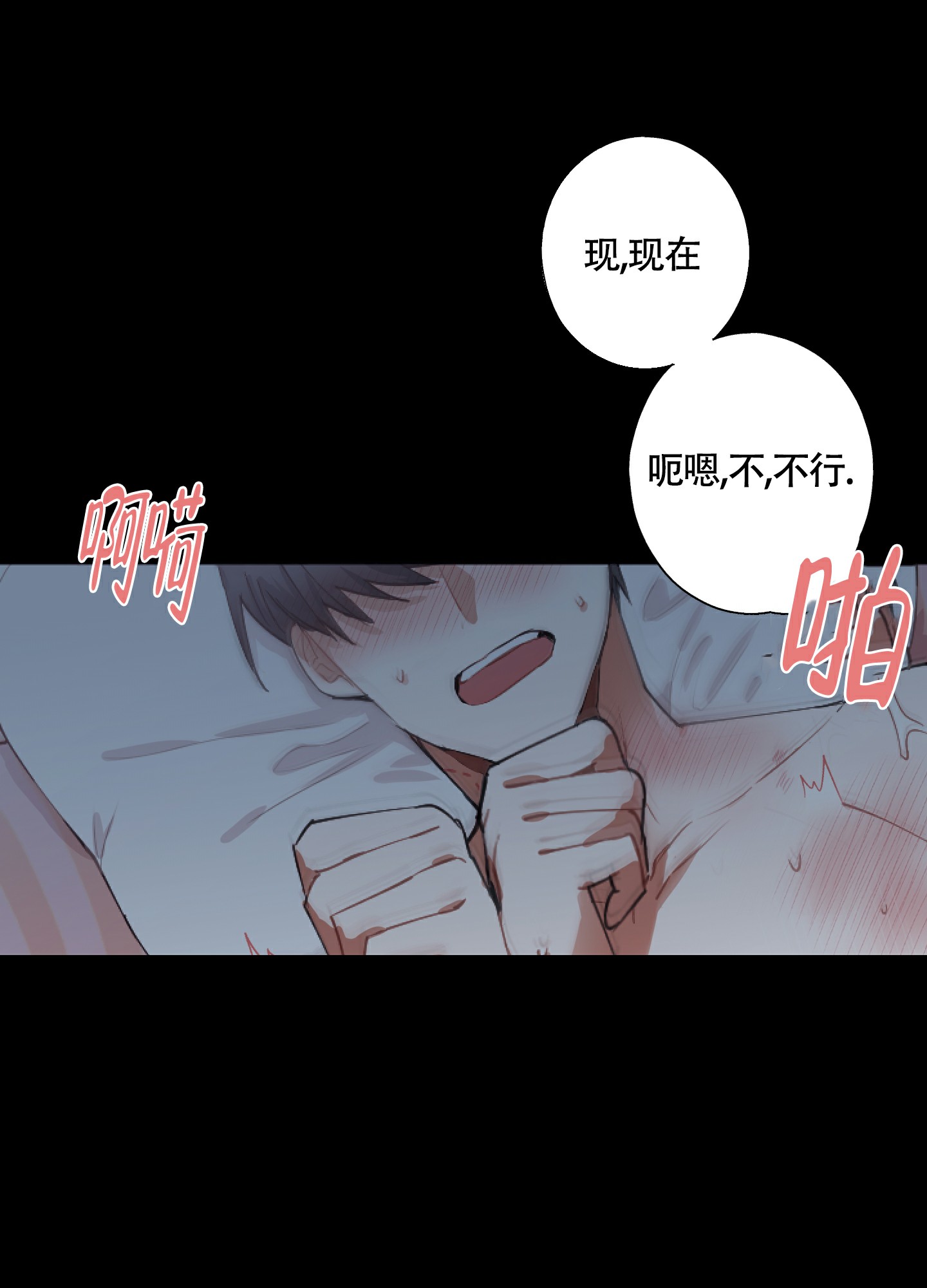 《以下犯上》漫画最新章节第1话免费下拉式在线观看章节第【2】张图片