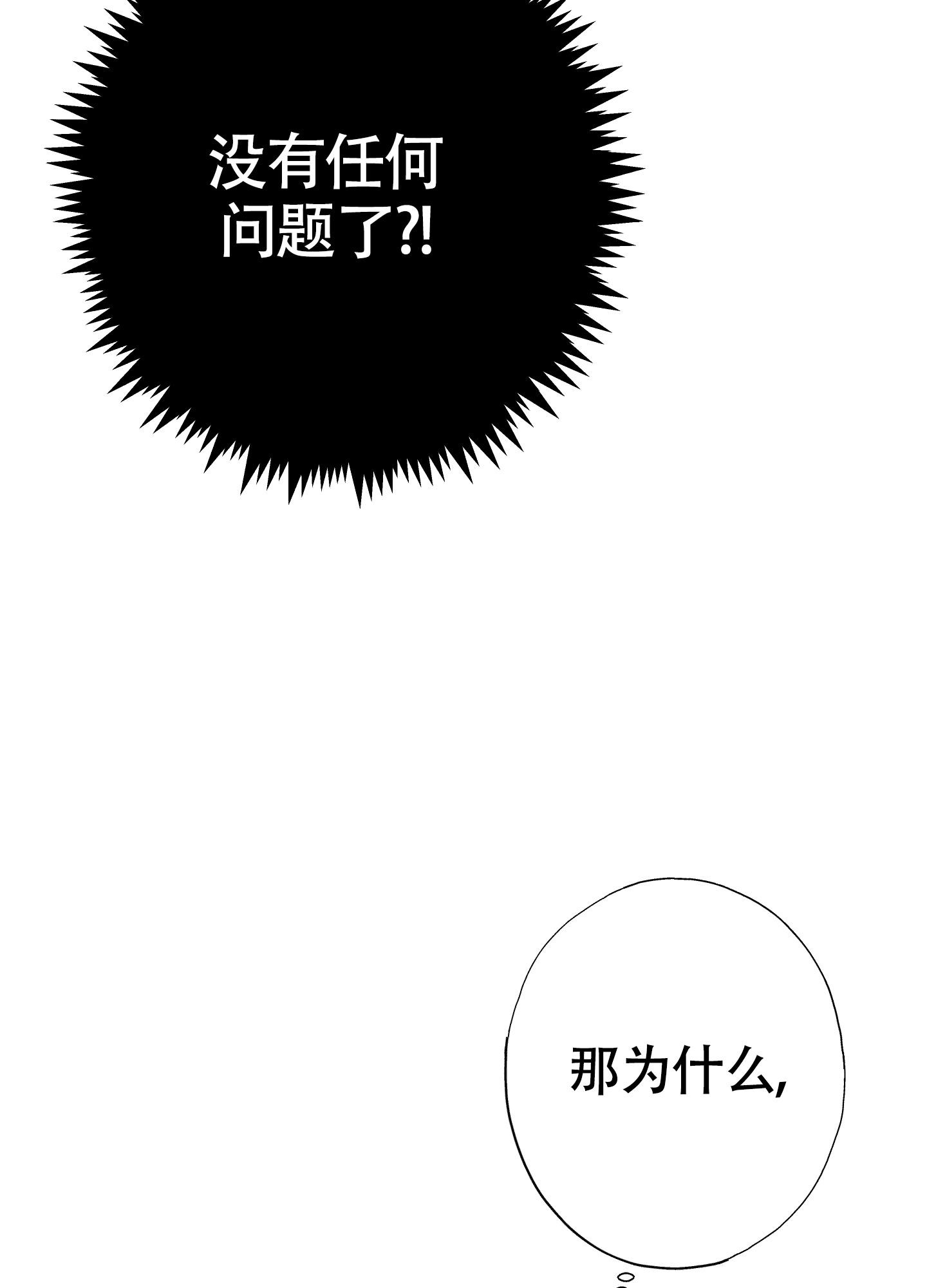 《以下犯上》漫画最新章节第10话免费下拉式在线观看章节第【38】张图片