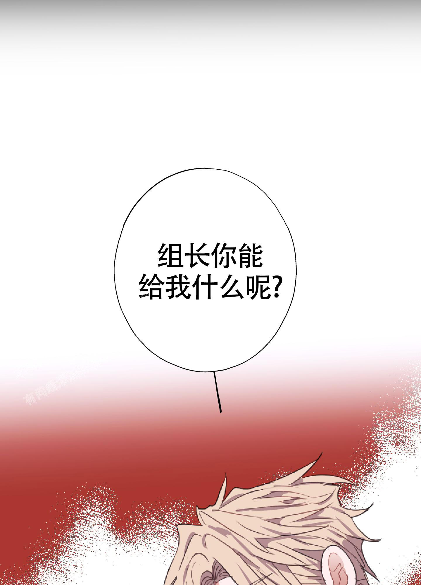 《以下犯上》漫画最新章节第5话免费下拉式在线观看章节第【23】张图片