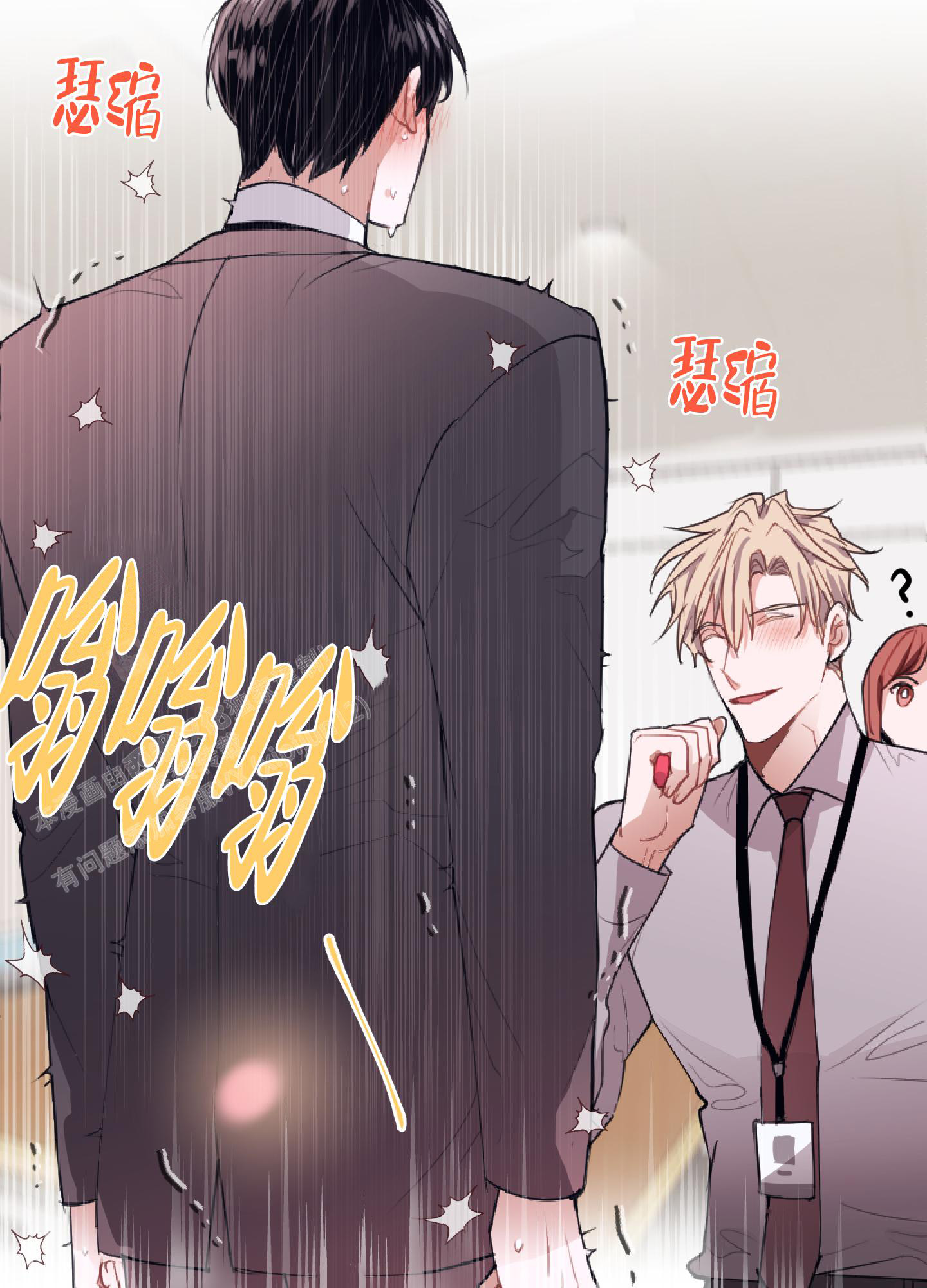 《以下犯上》漫画最新章节第9话免费下拉式在线观看章节第【25】张图片