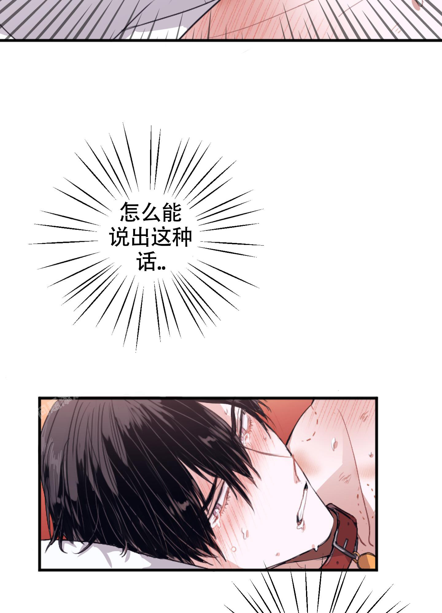 《以下犯上》漫画最新章节第8话免费下拉式在线观看章节第【4】张图片