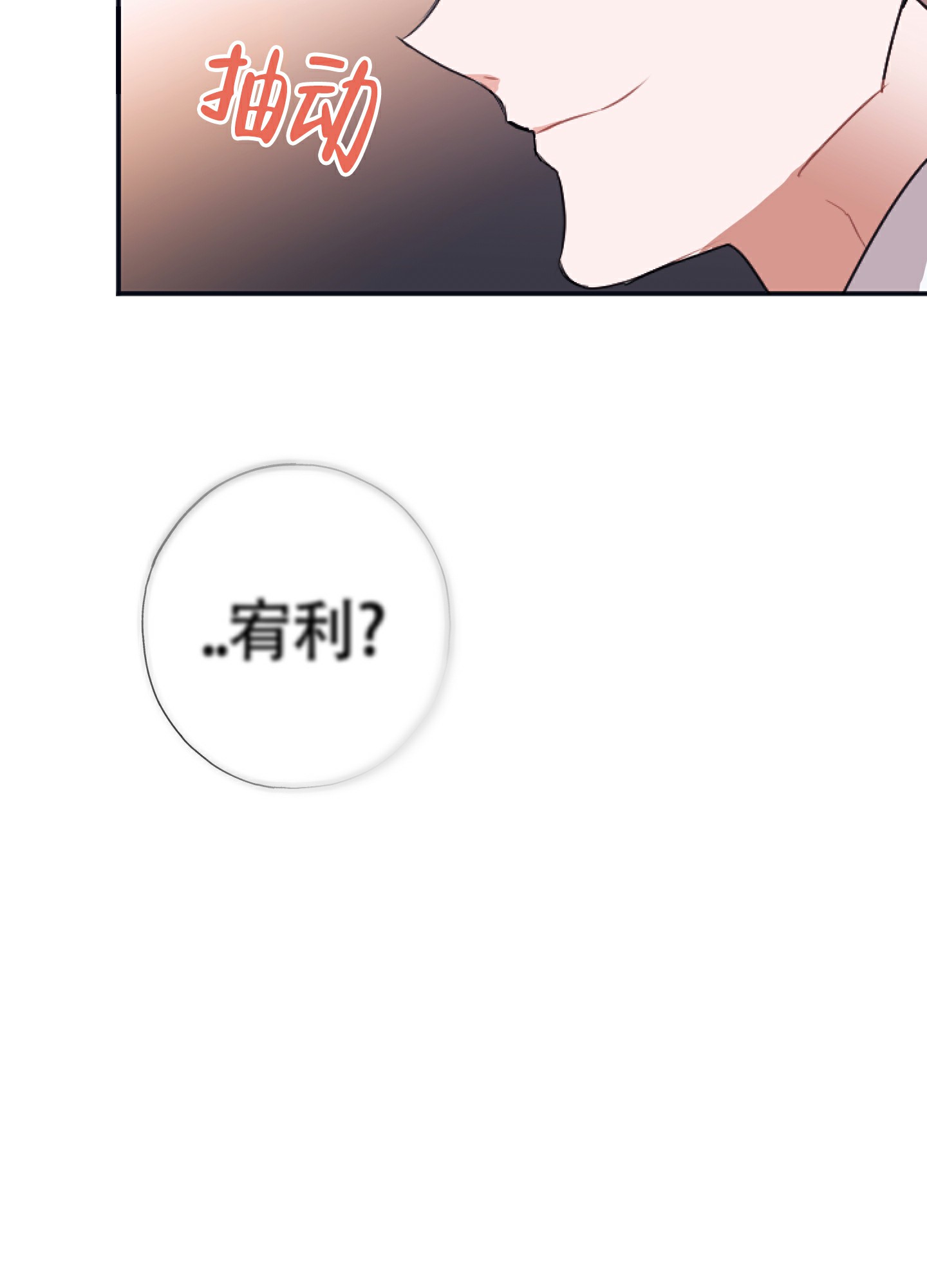 《以下犯上》漫画最新章节第3话免费下拉式在线观看章节第【28】张图片