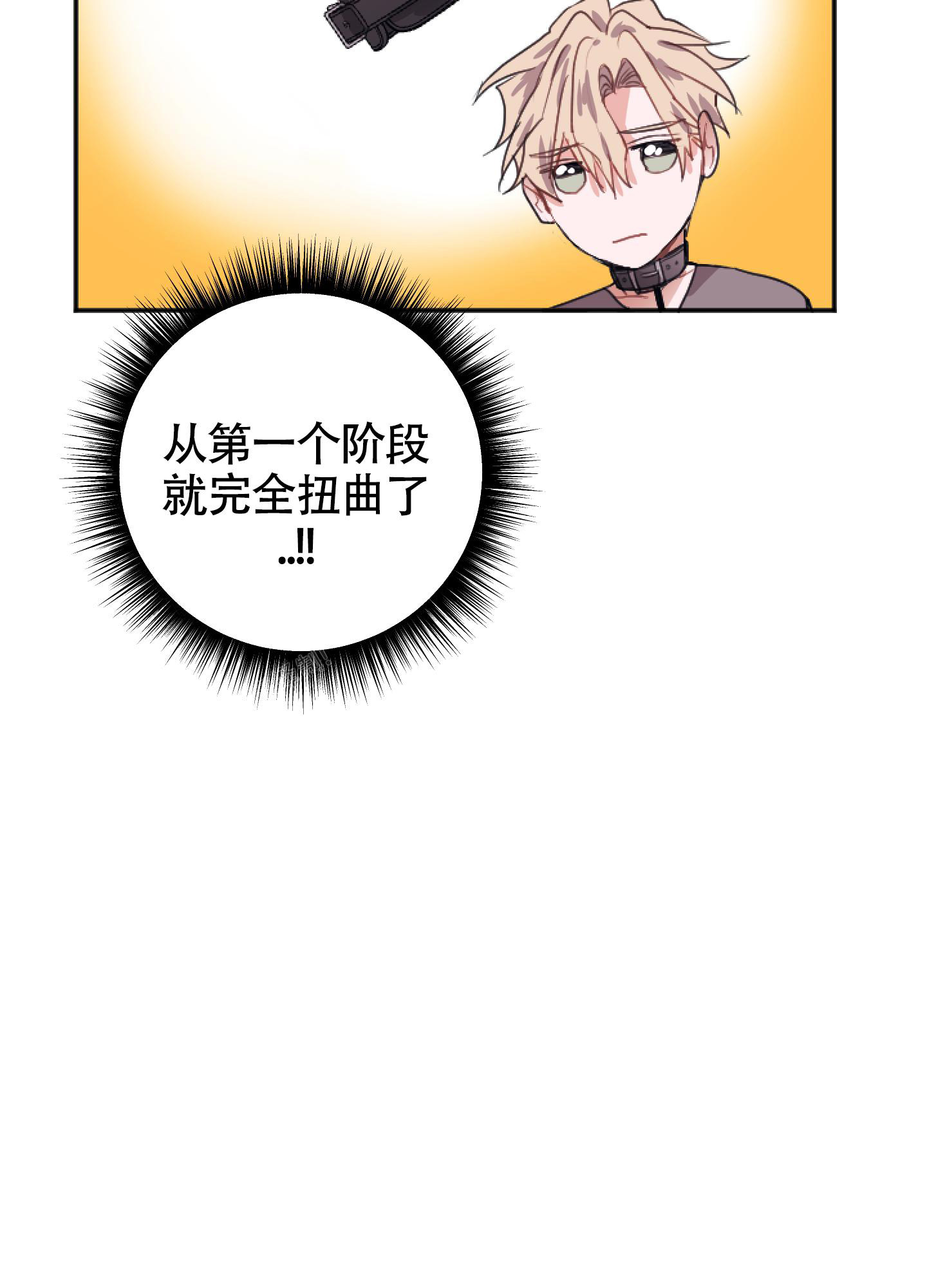 《以下犯上》漫画最新章节第12话免费下拉式在线观看章节第【42】张图片