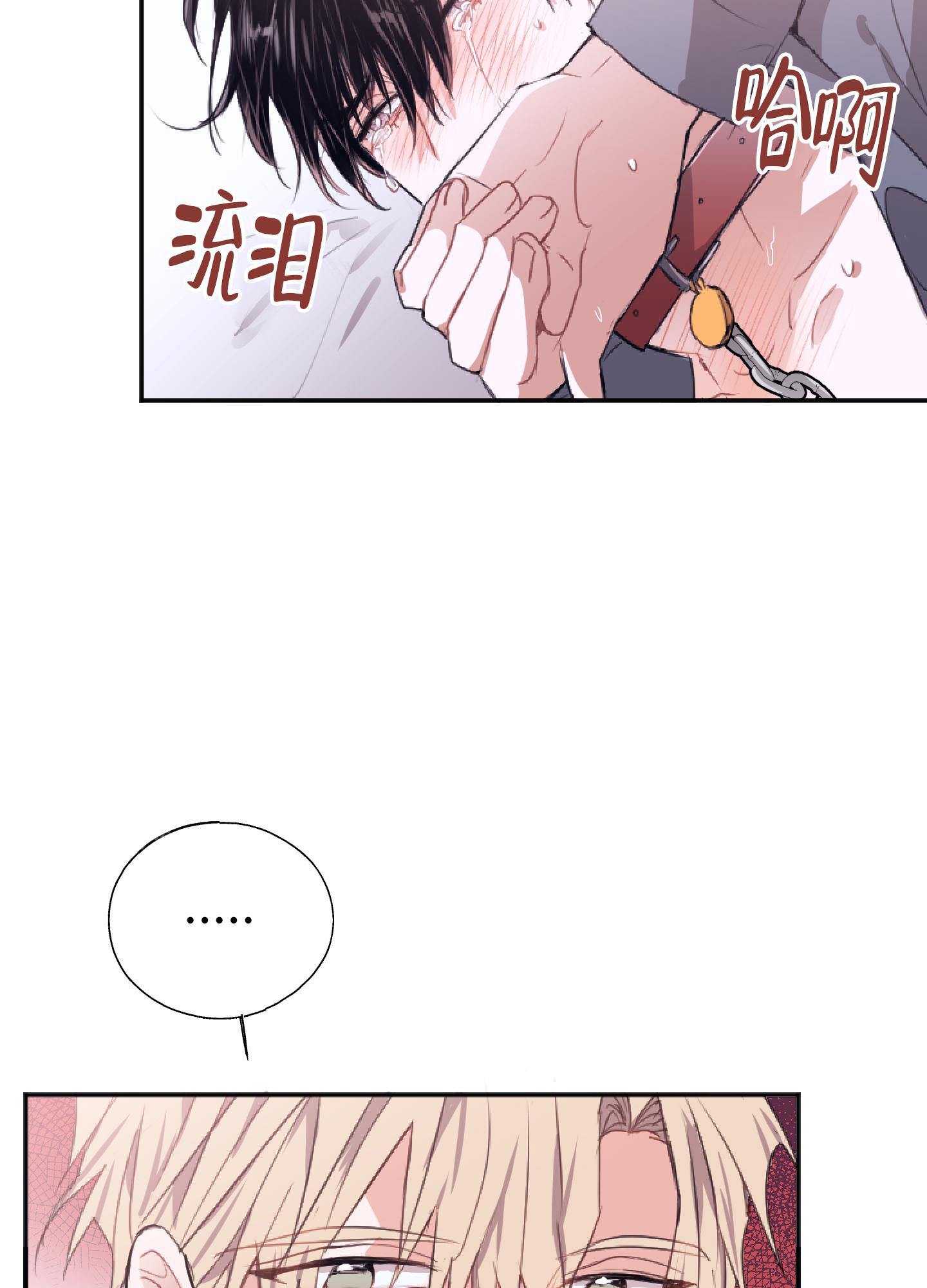 《以下犯上》漫画最新章节第6话免费下拉式在线观看章节第【36】张图片