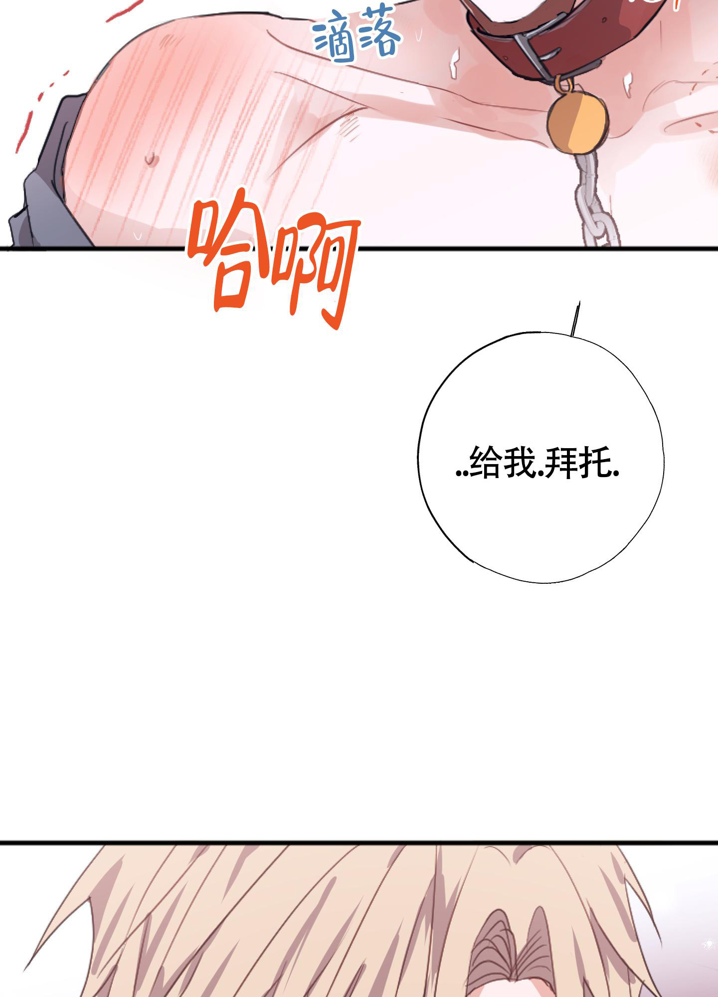 《以下犯上》漫画最新章节第8话免费下拉式在线观看章节第【12】张图片