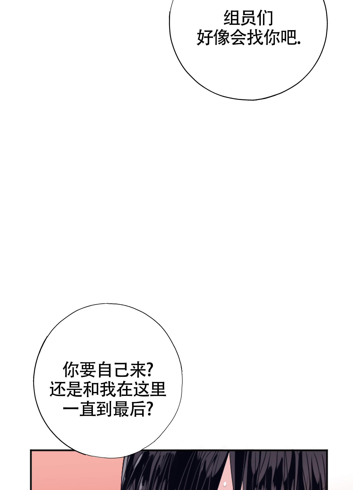 《以下犯上》漫画最新章节第9话免费下拉式在线观看章节第【47】张图片