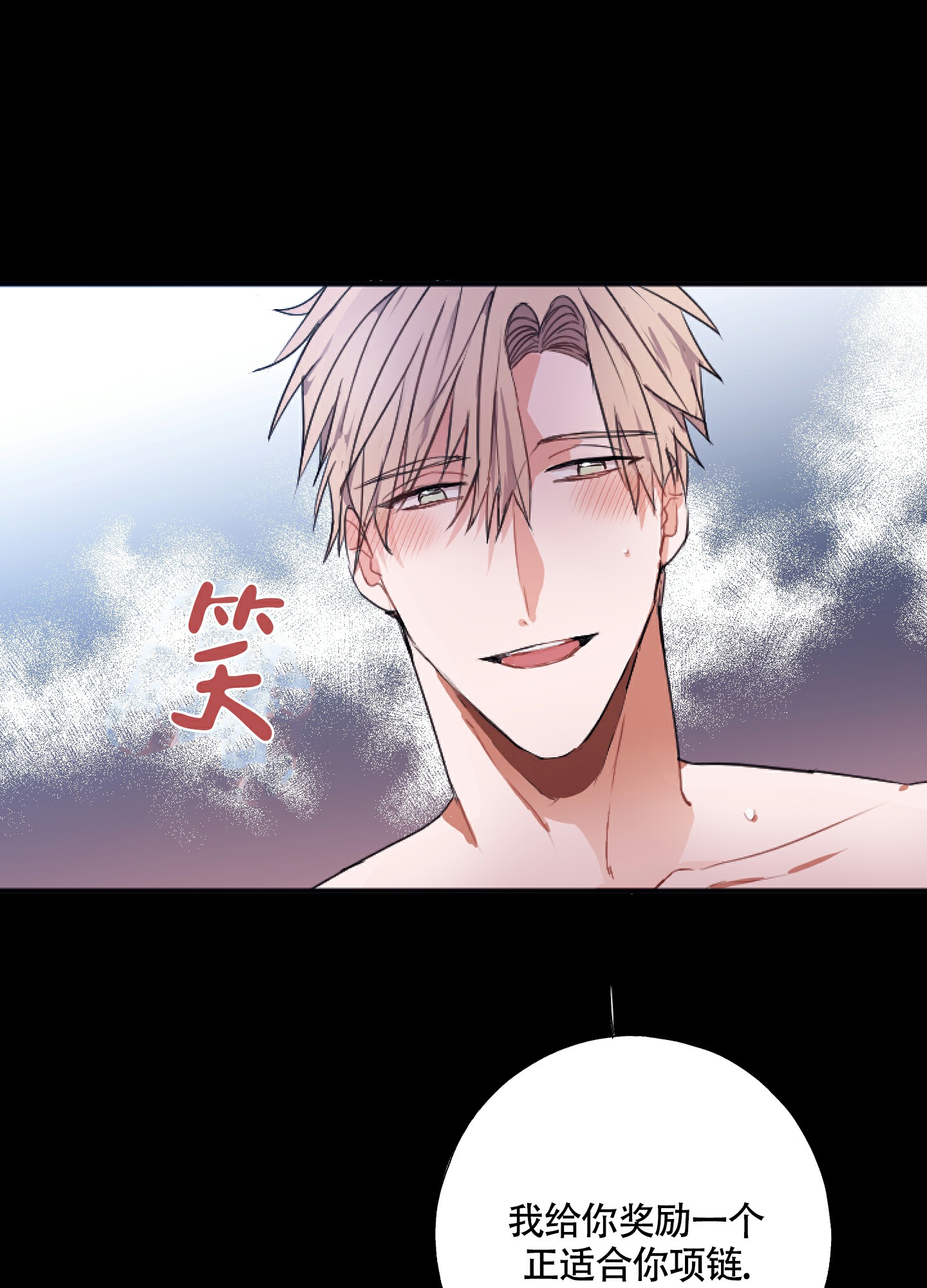 《以下犯上》漫画最新章节第1话免费下拉式在线观看章节第【5】张图片