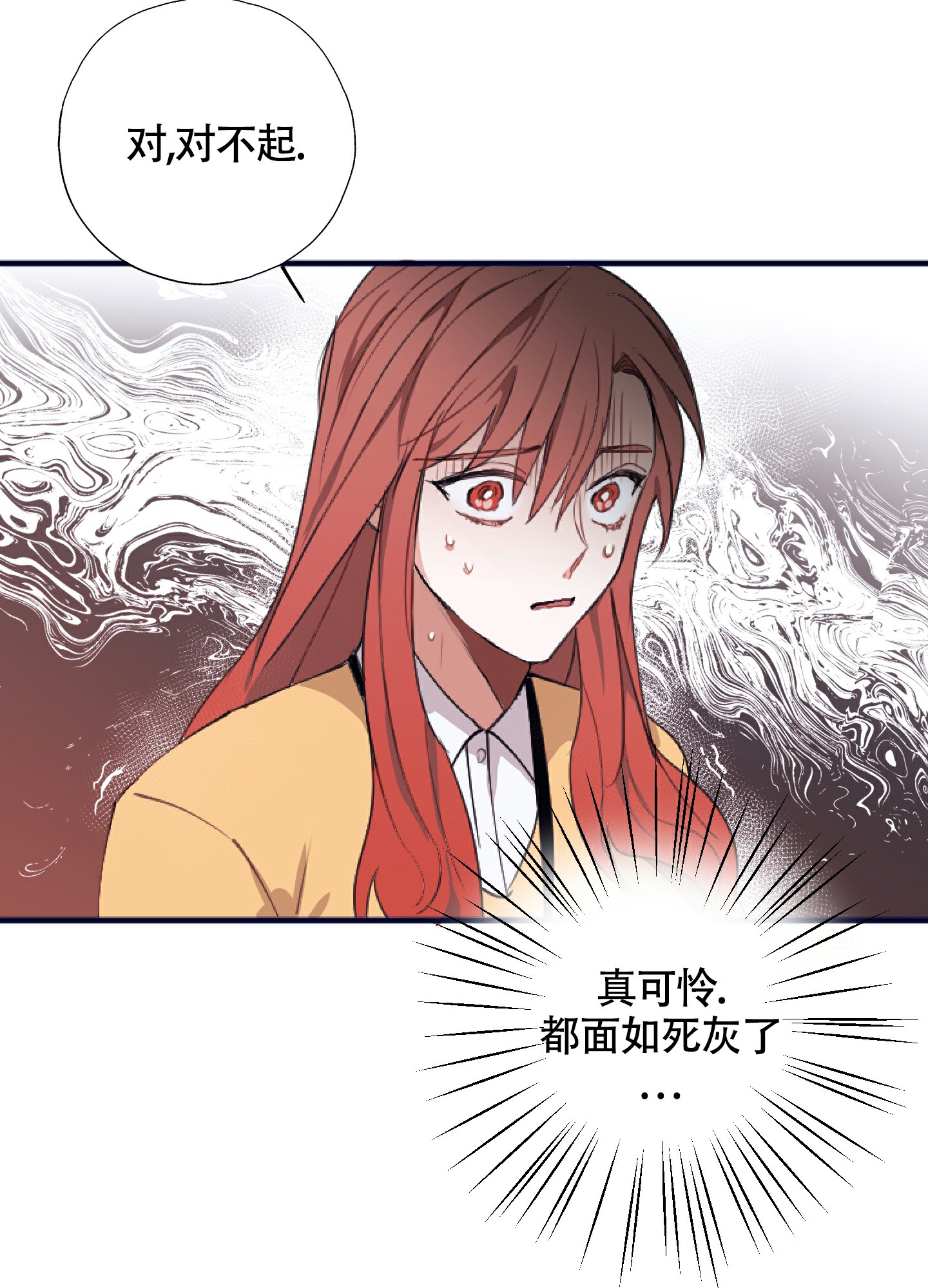 《以下犯上》漫画最新章节第1话免费下拉式在线观看章节第【39】张图片