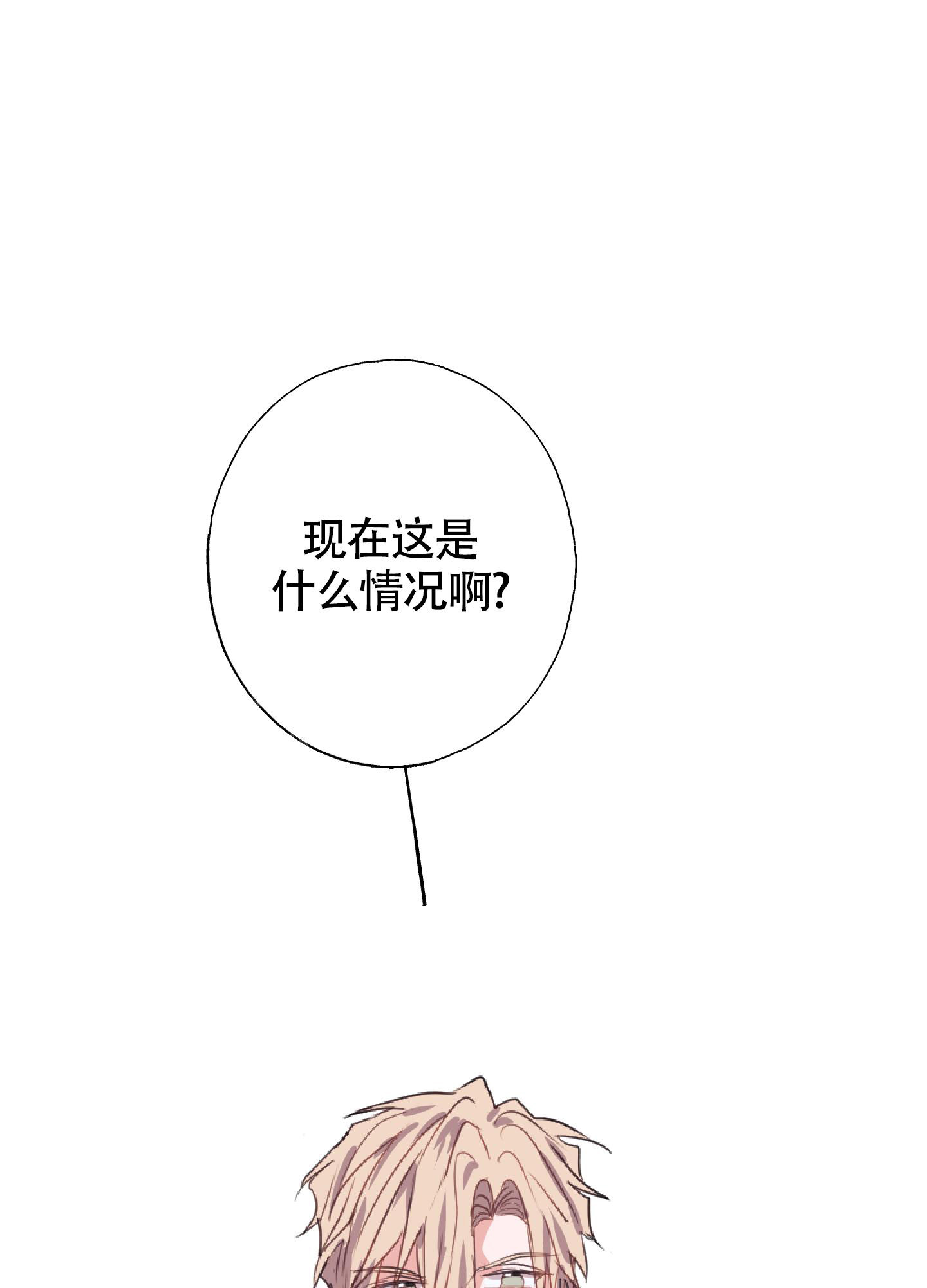 《以下犯上》漫画最新章节第12话免费下拉式在线观看章节第【38】张图片