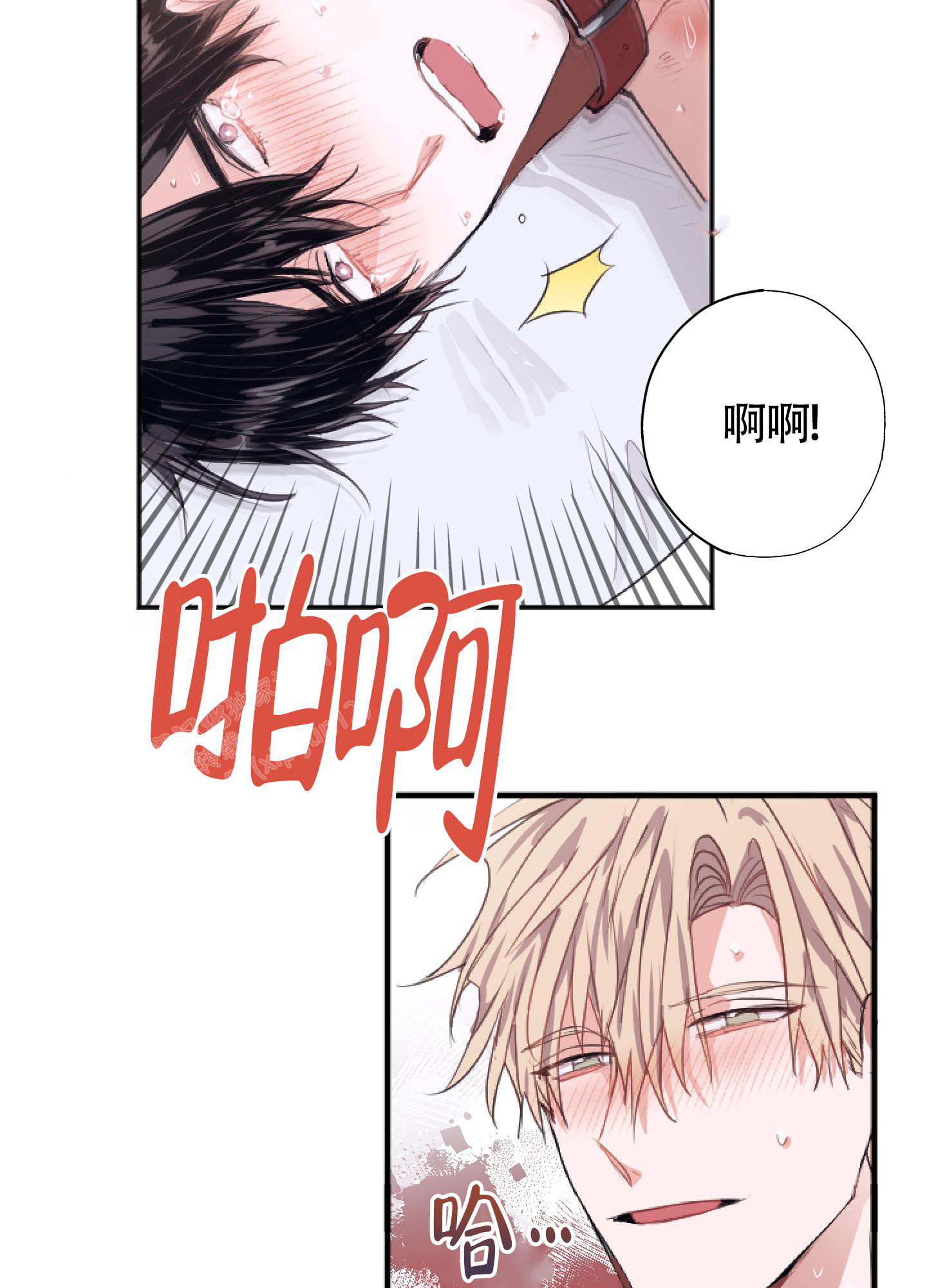 《以下犯上》漫画最新章节第8话免费下拉式在线观看章节第【20】张图片