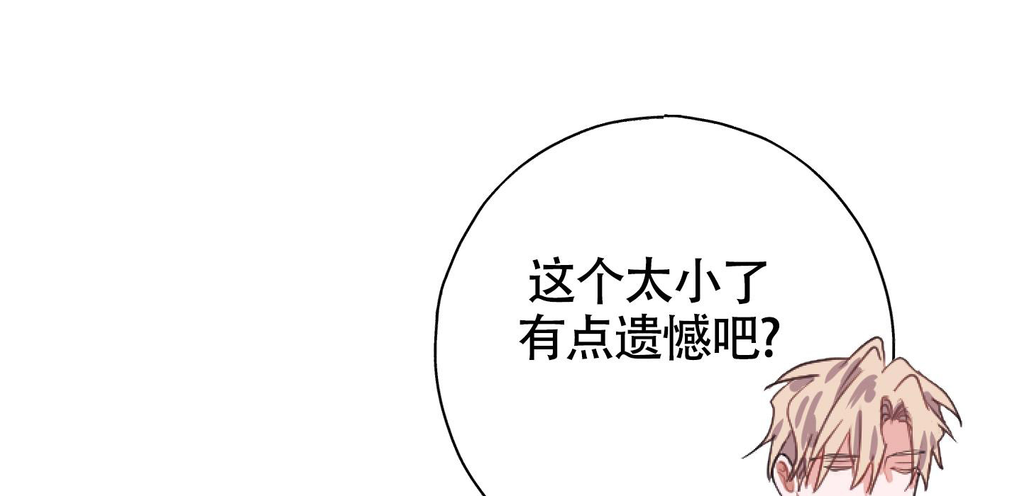 《以下犯上》漫画最新章节第9话免费下拉式在线观看章节第【40】张图片