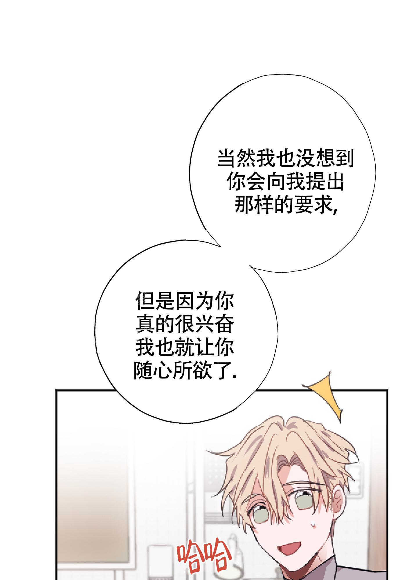 《以下犯上》漫画最新章节第11话免费下拉式在线观看章节第【56】张图片